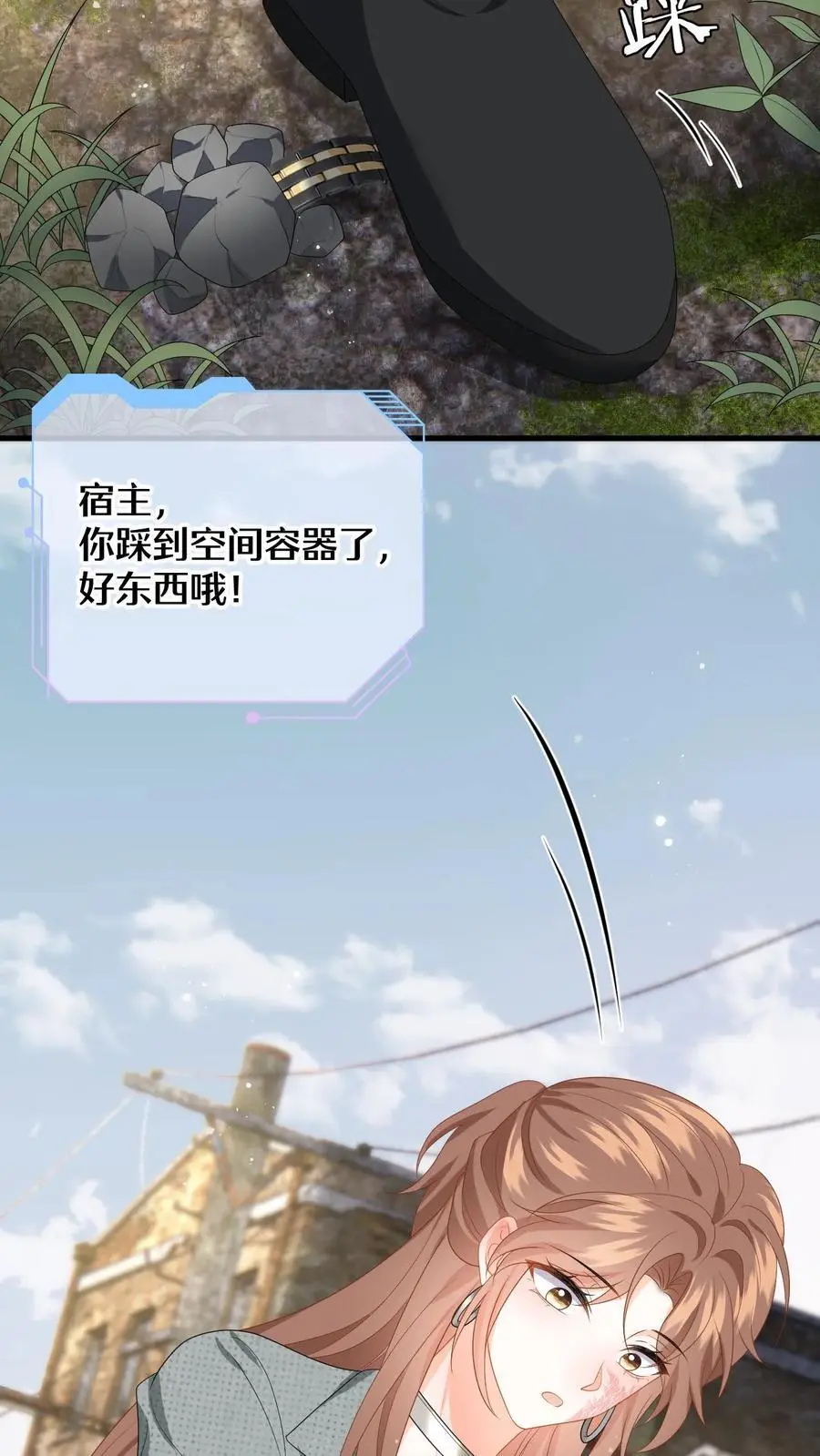 第164话 空间手环 第10页