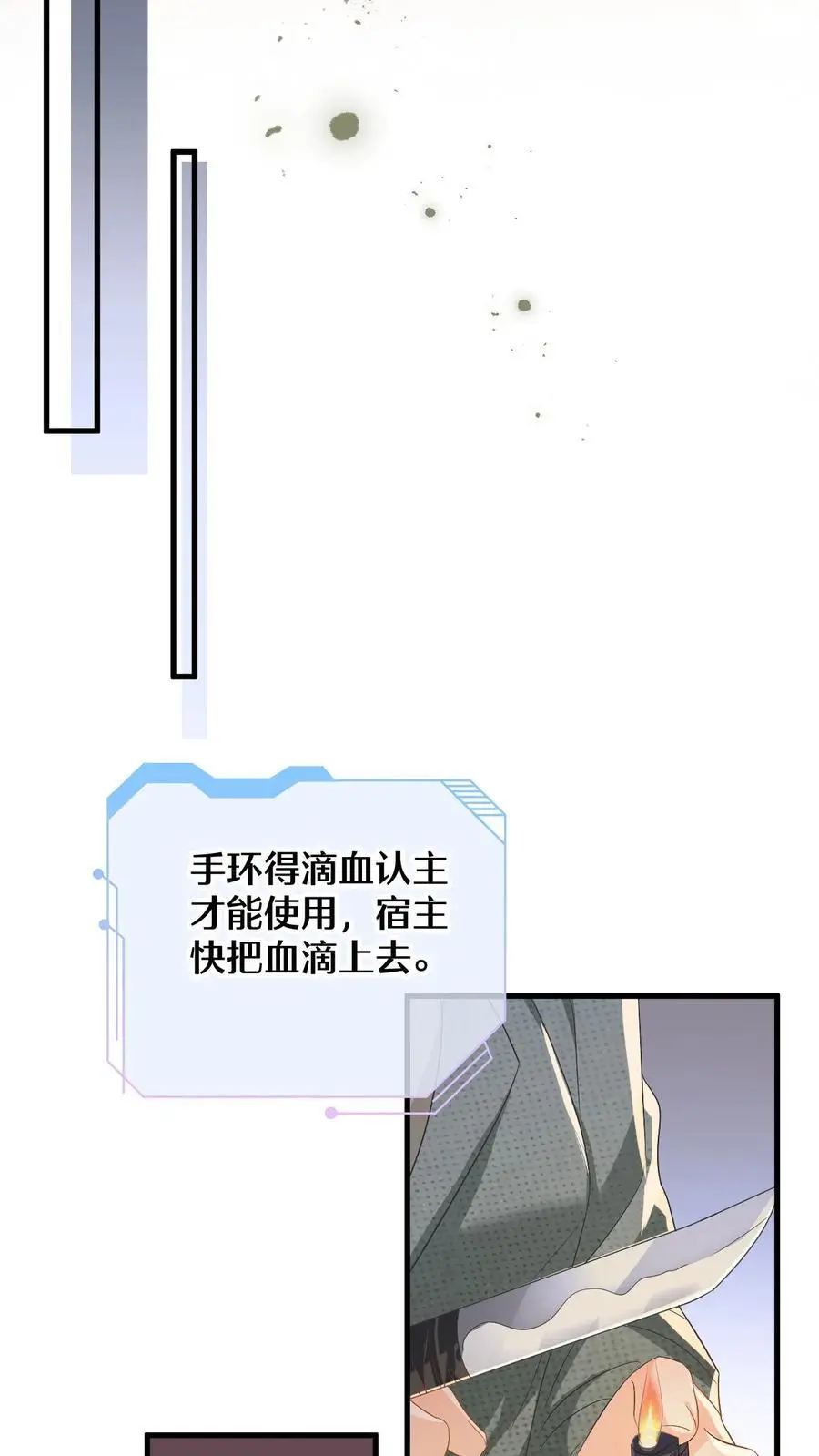 第164话 空间手环 第12页