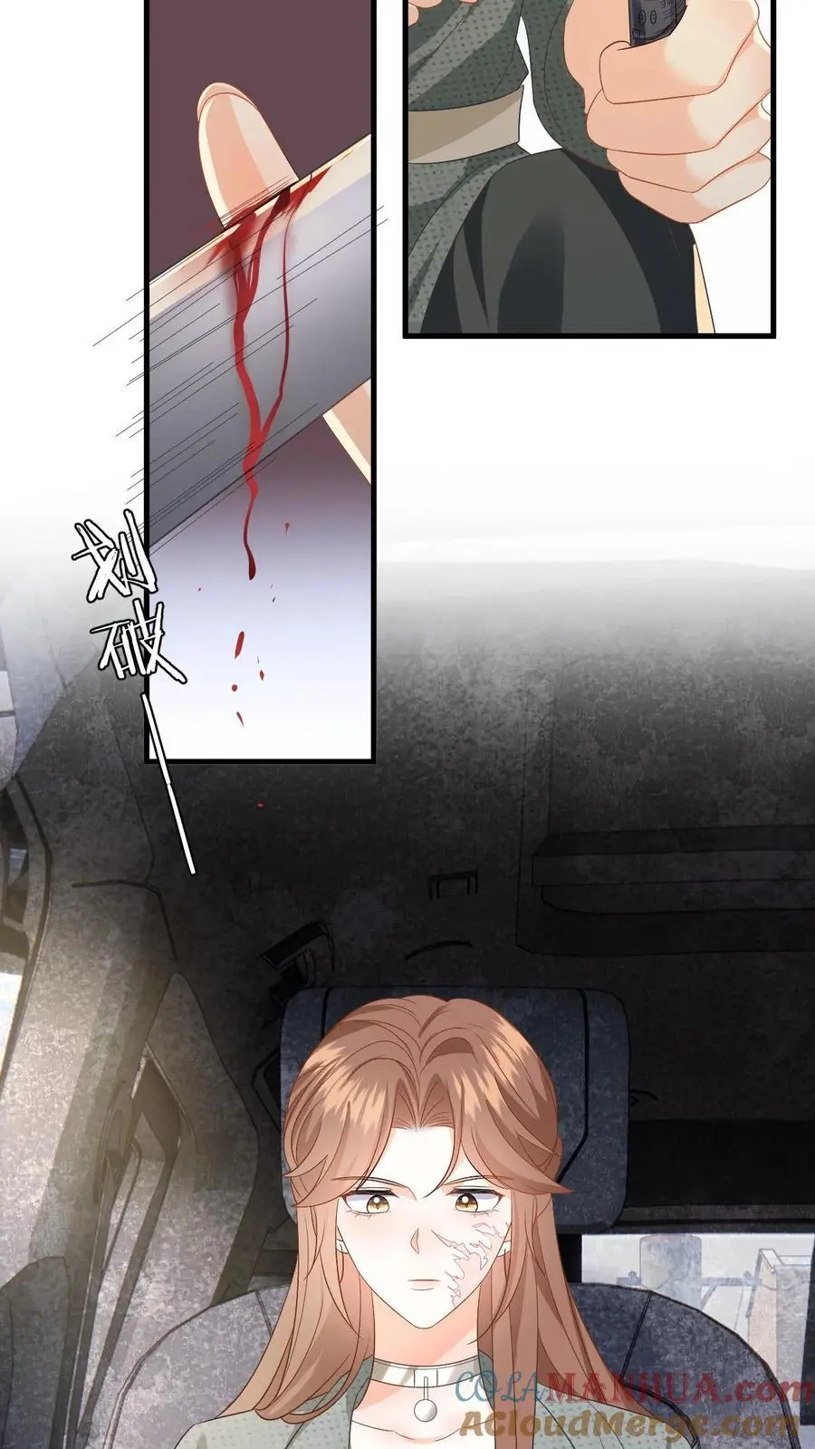 第164话 空间手环 第13页