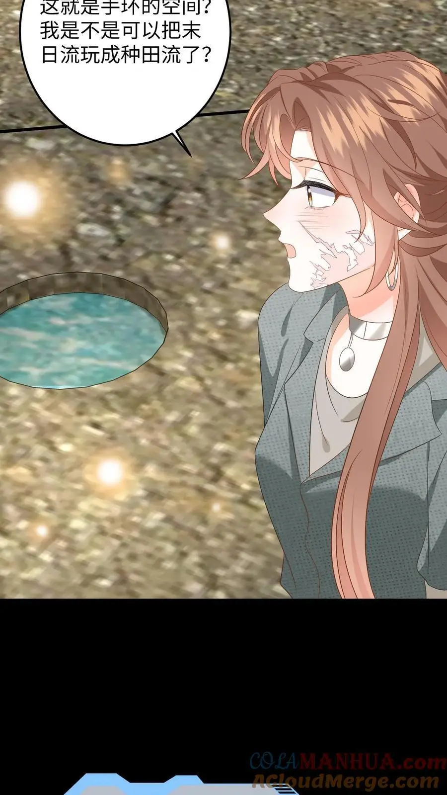 第164话 空间手环 第17页