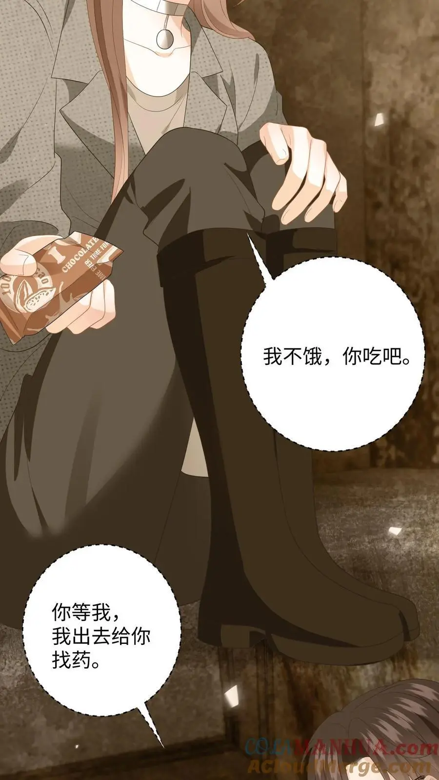 第164话 空间手环 第25页