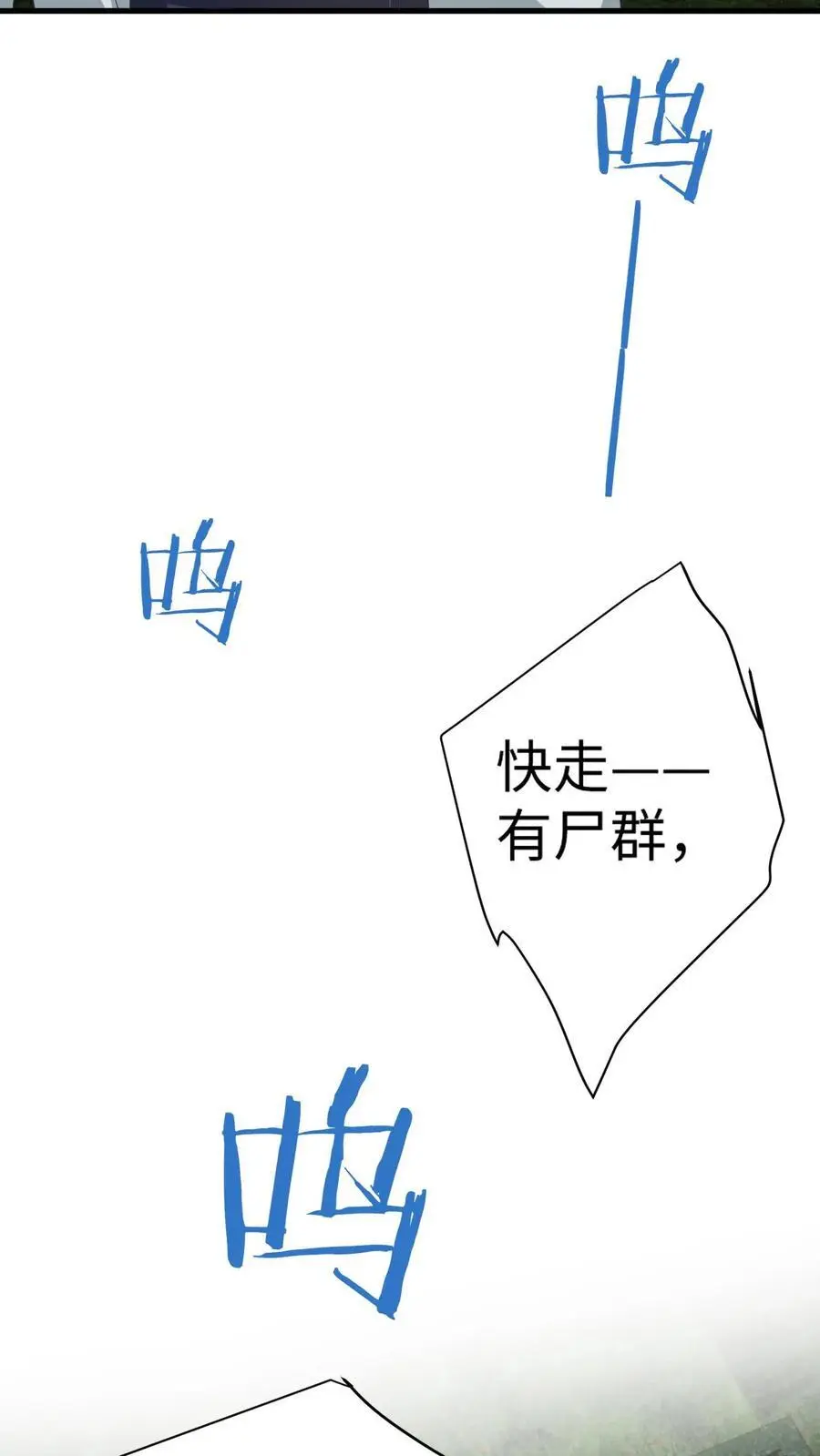 第164话 空间手环 第28页