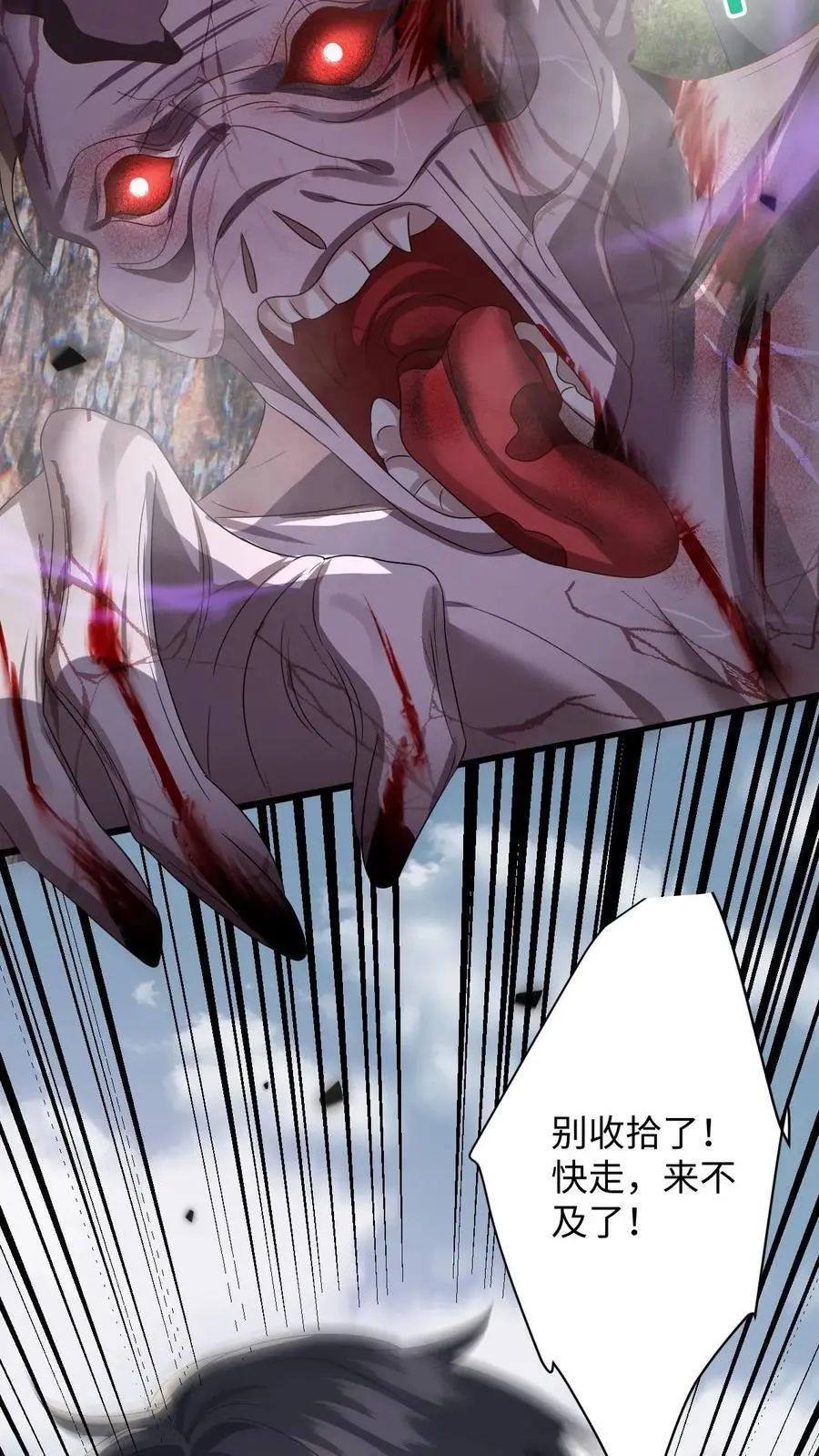 第164话 空间手环 第36页