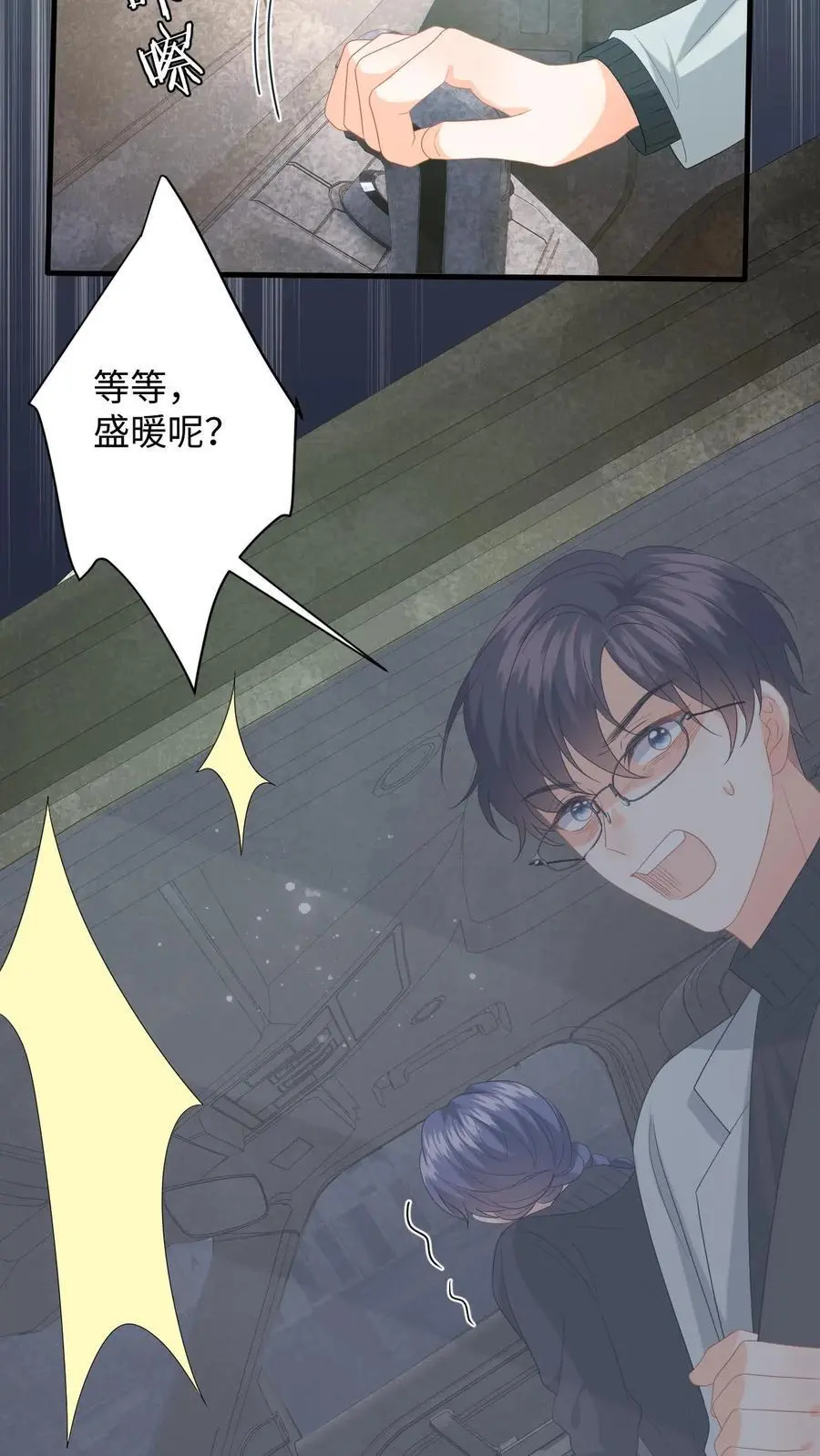 第165话 偶遇强盗团 第6页