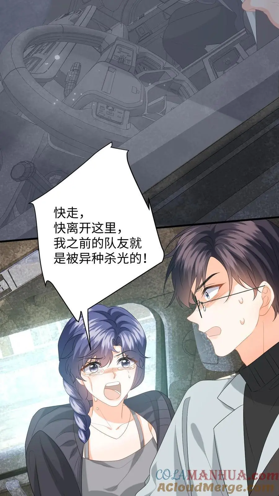 第165话 偶遇强盗团 第7页