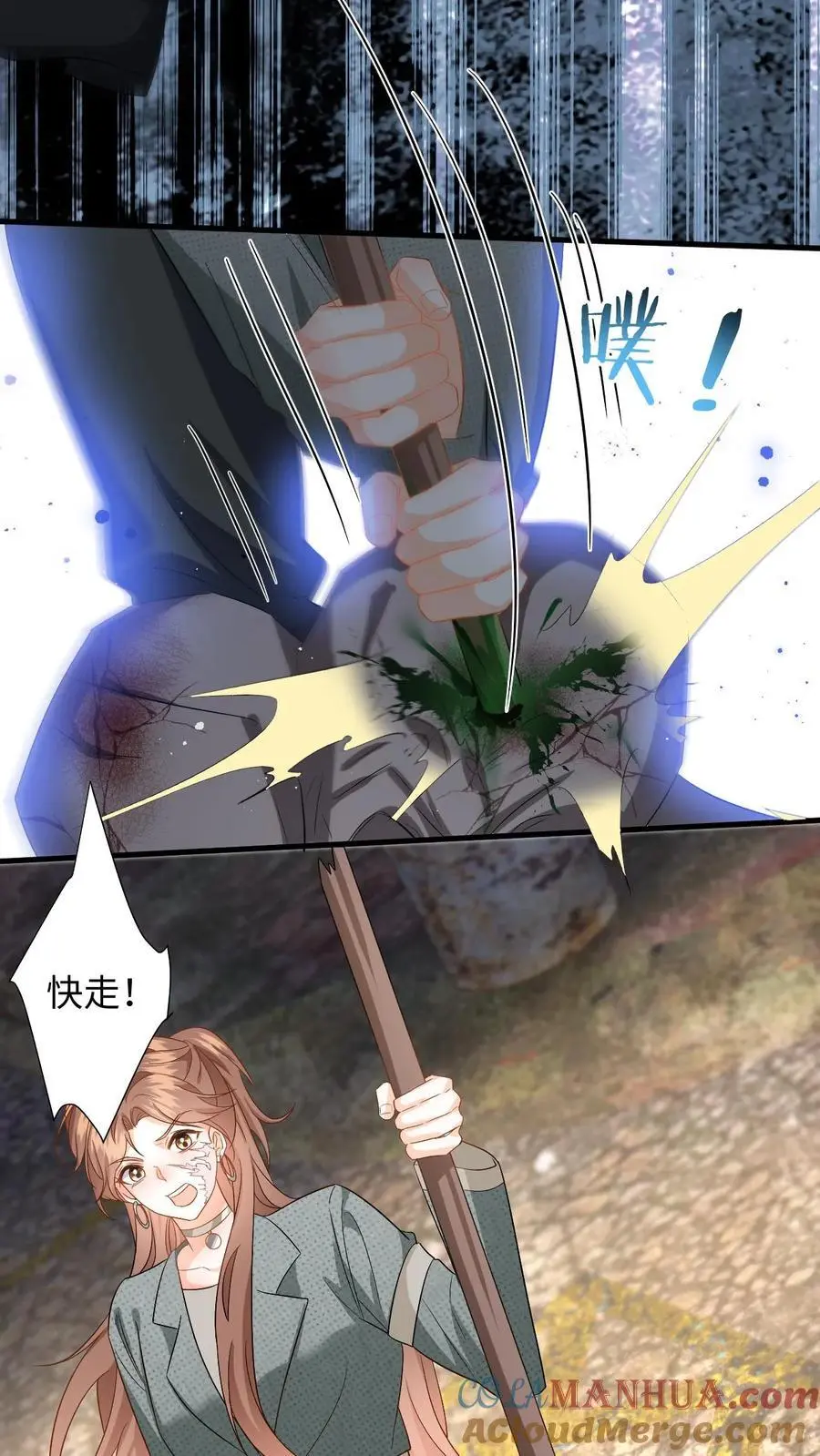 第165话 偶遇强盗团 第15页