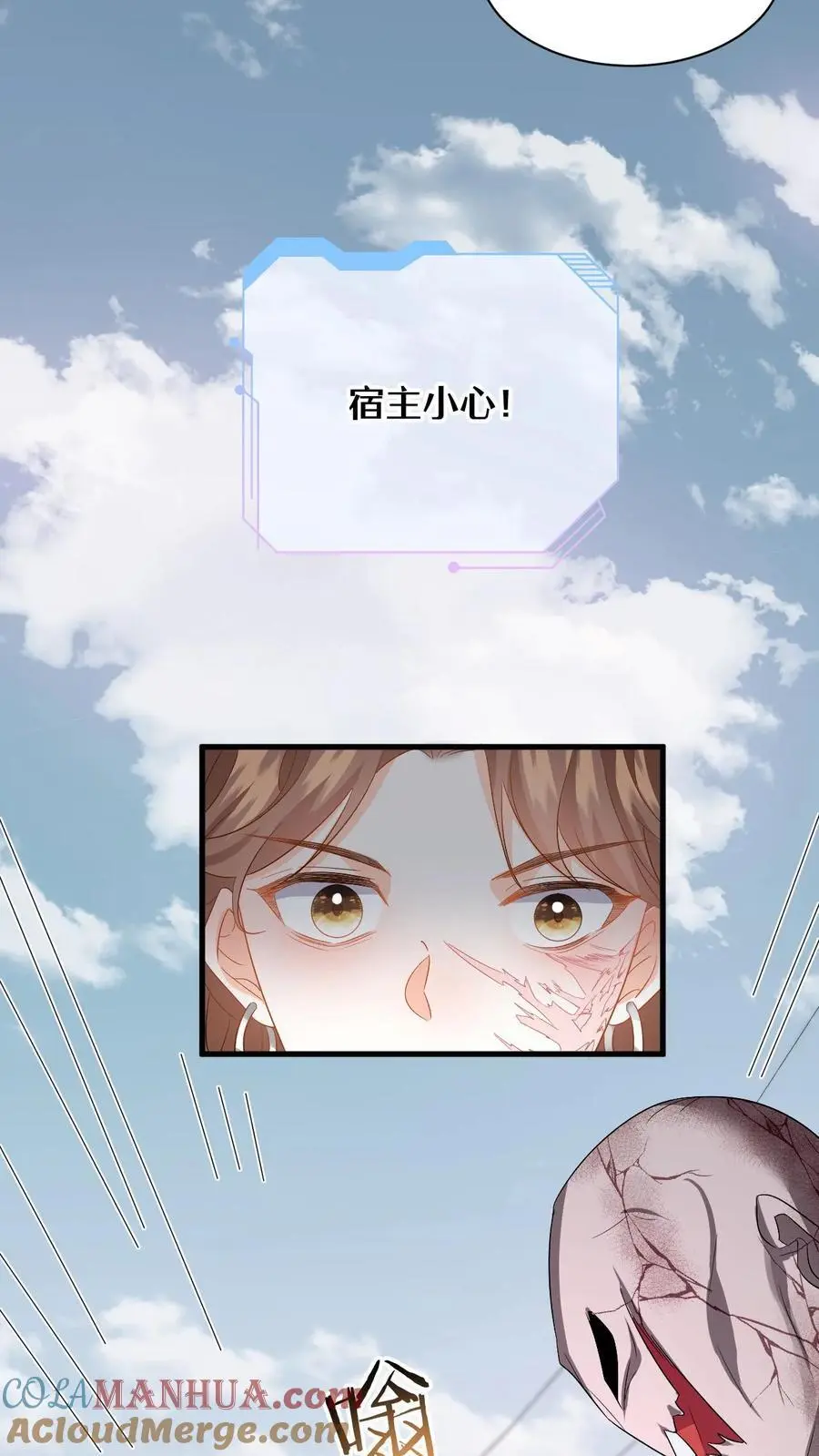 第165话 偶遇强盗团 第17页