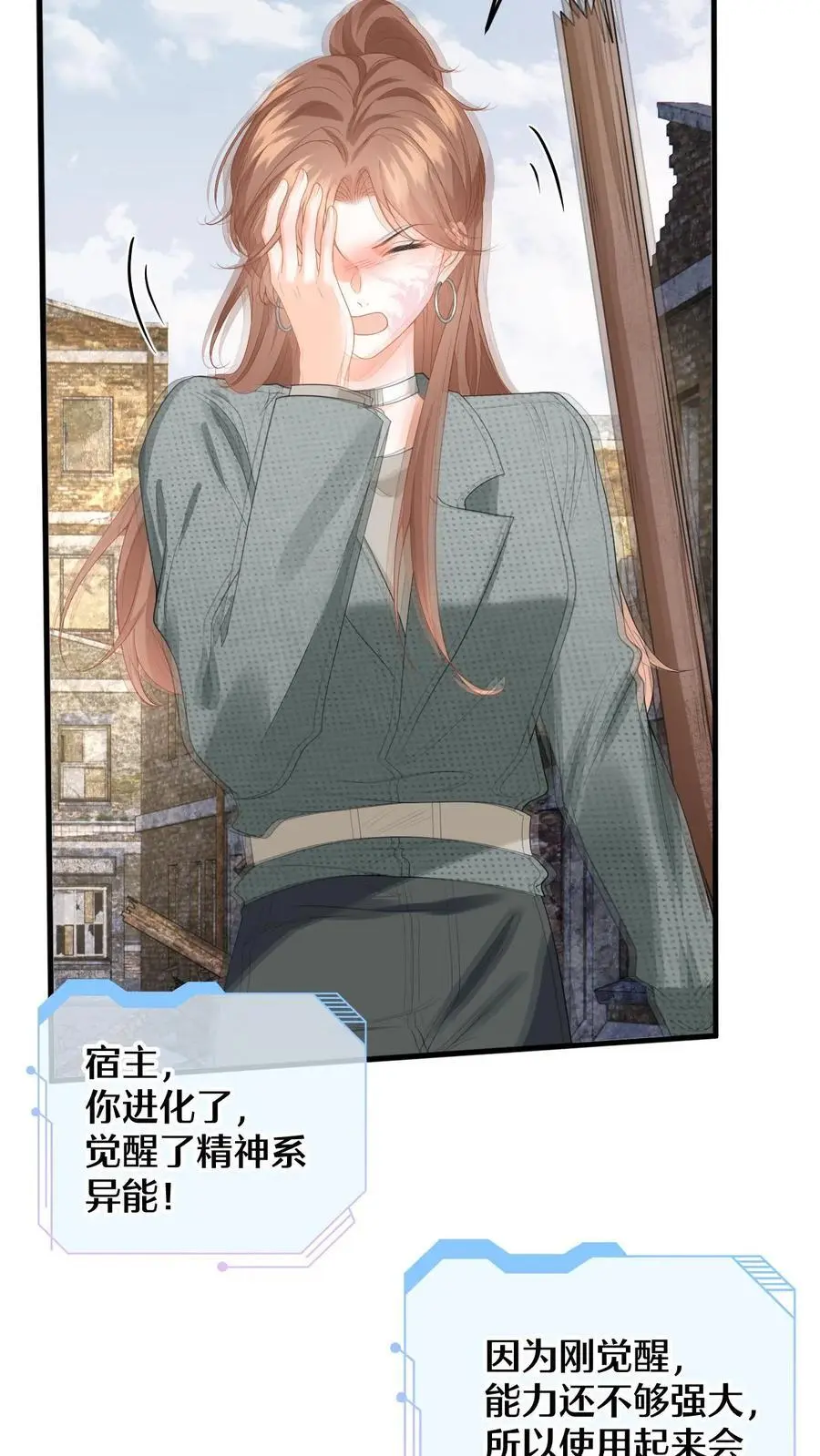第165话 偶遇强盗团 第22页