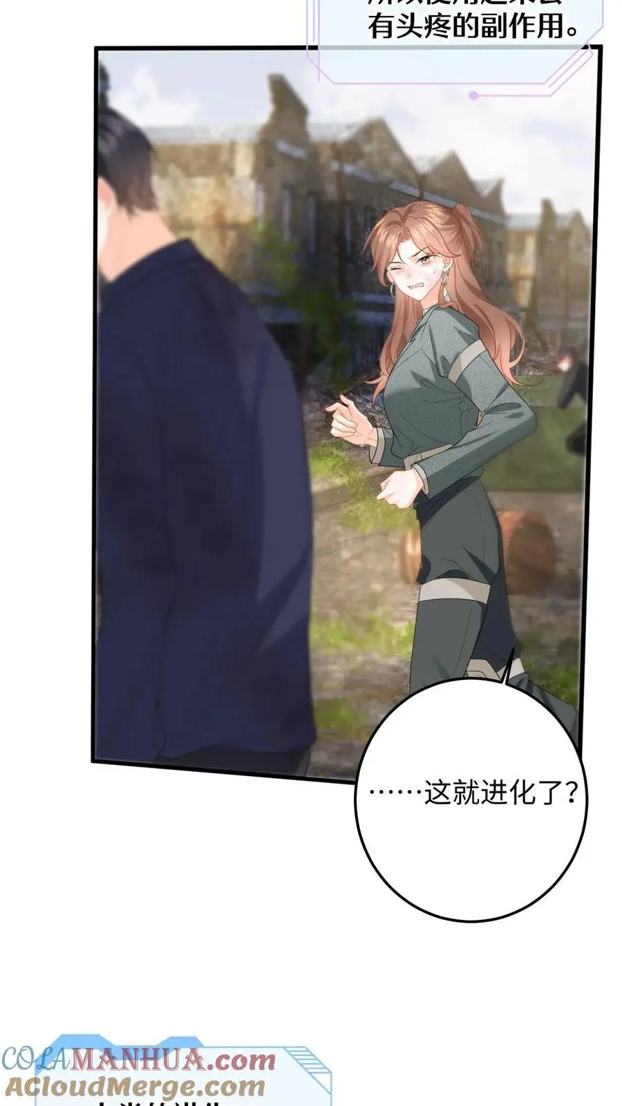 第165话 偶遇强盗团 第23页