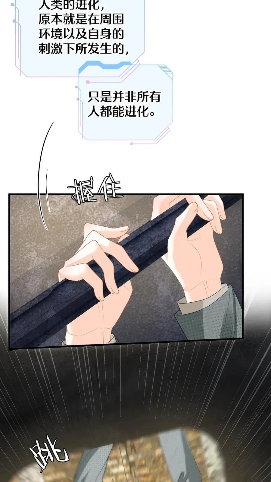 第165话 偶遇强盗团 第24页