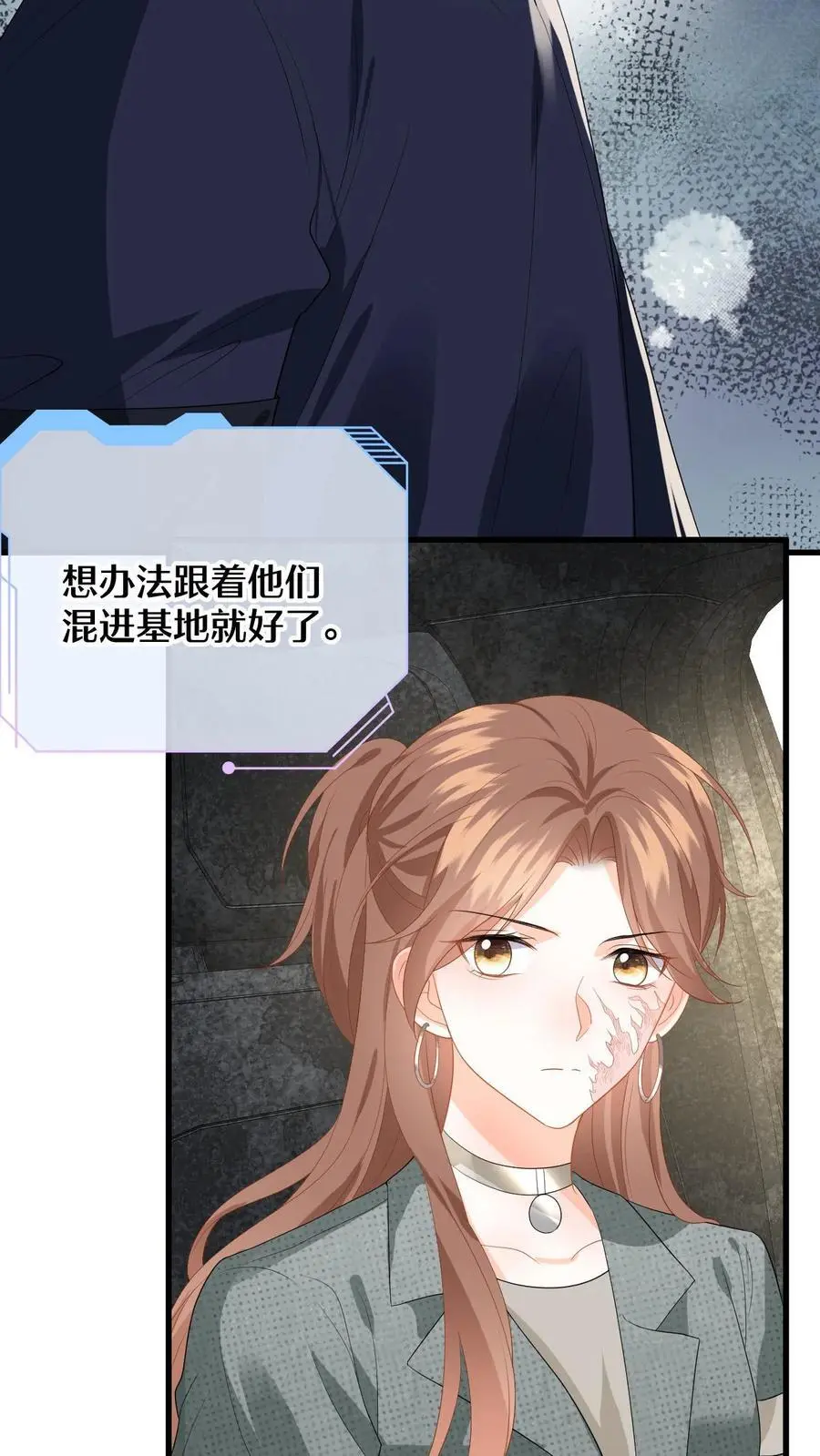 第165话 偶遇强盗团 第32页