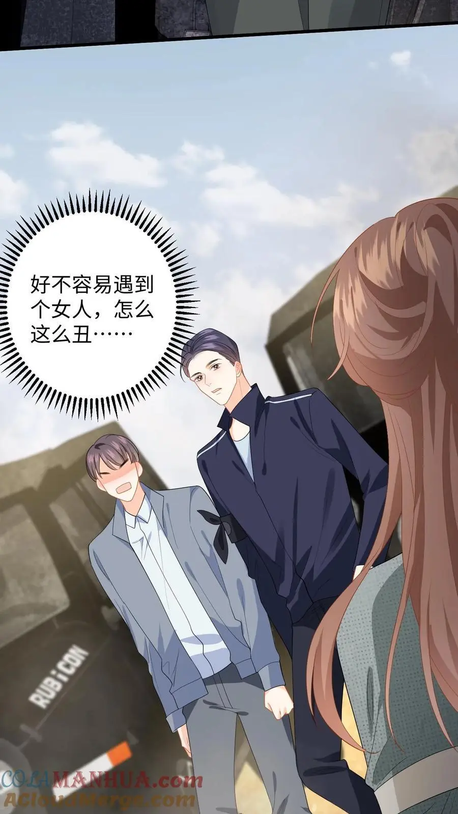 第165话 偶遇强盗团 第35页