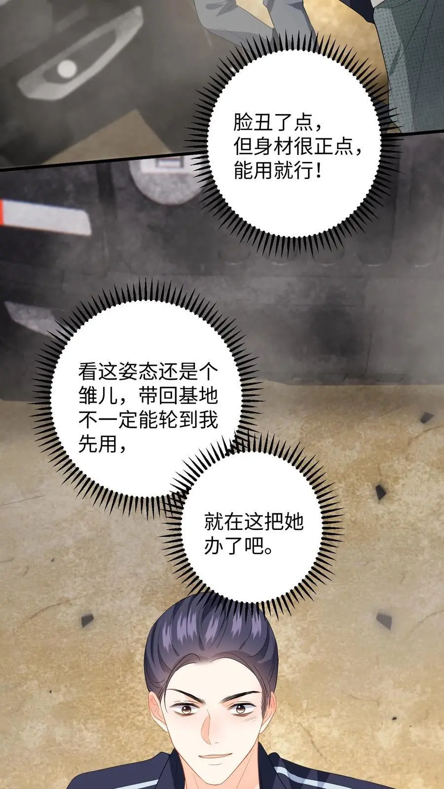 第165话 偶遇强盗团 第36页