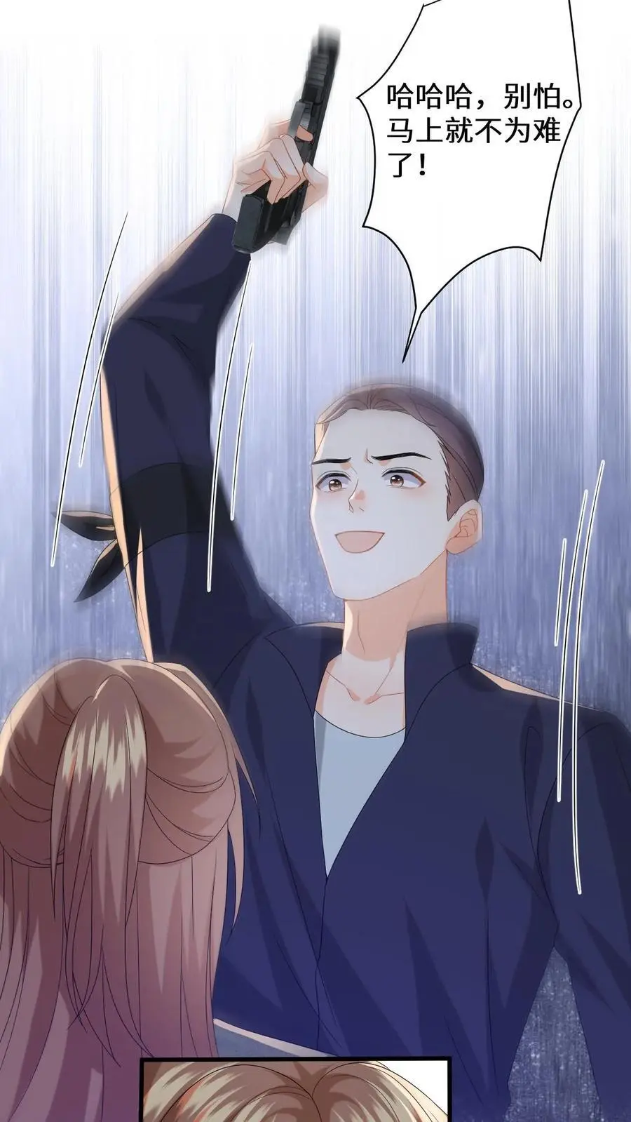 第166话 献上治愈泉水 第4页