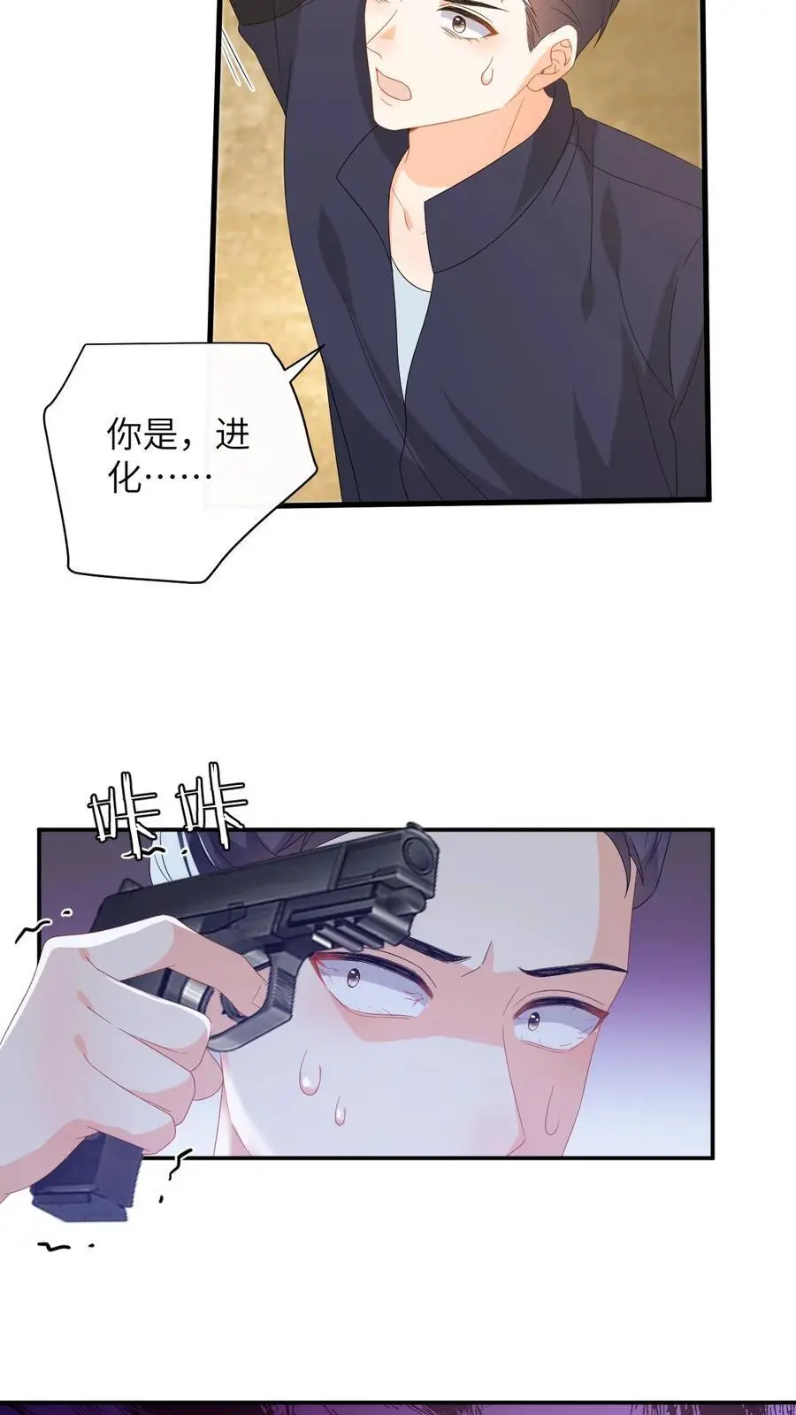 第166话 献上治愈泉水 第6页