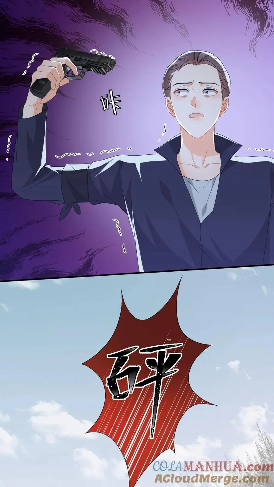 第166话 献上治愈泉水 第7页