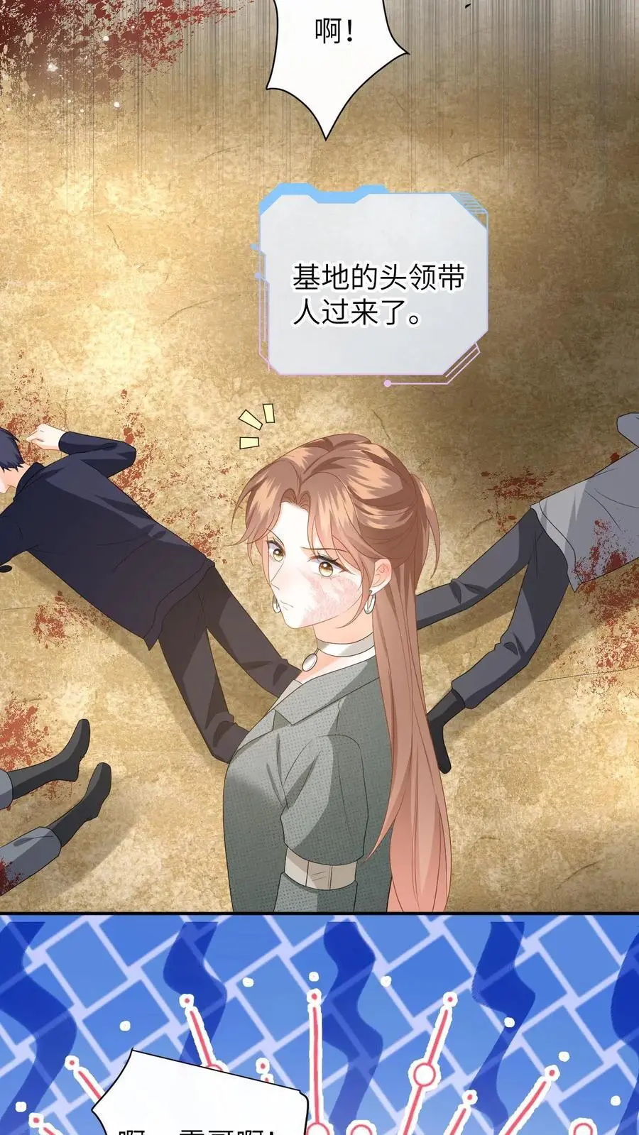 第166话 献上治愈泉水 第12页