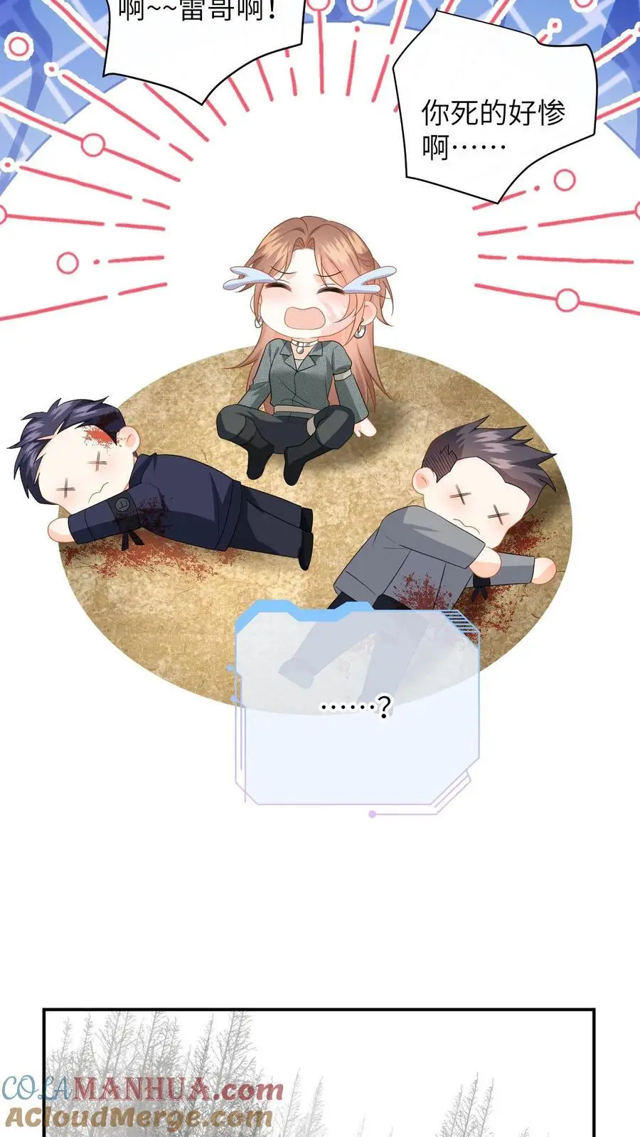 第166话 献上治愈泉水 第13页