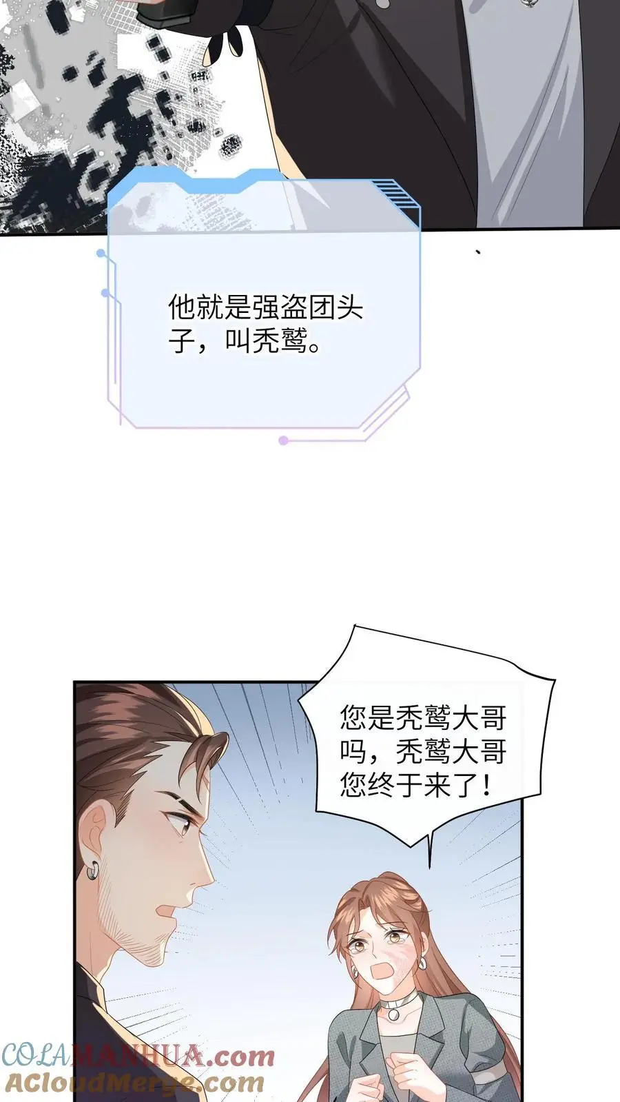 第166话 献上治愈泉水 第15页