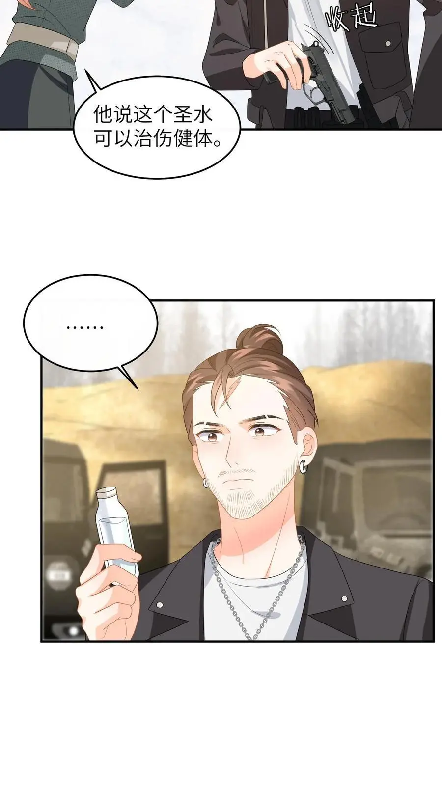 第166话 献上治愈泉水 第20页