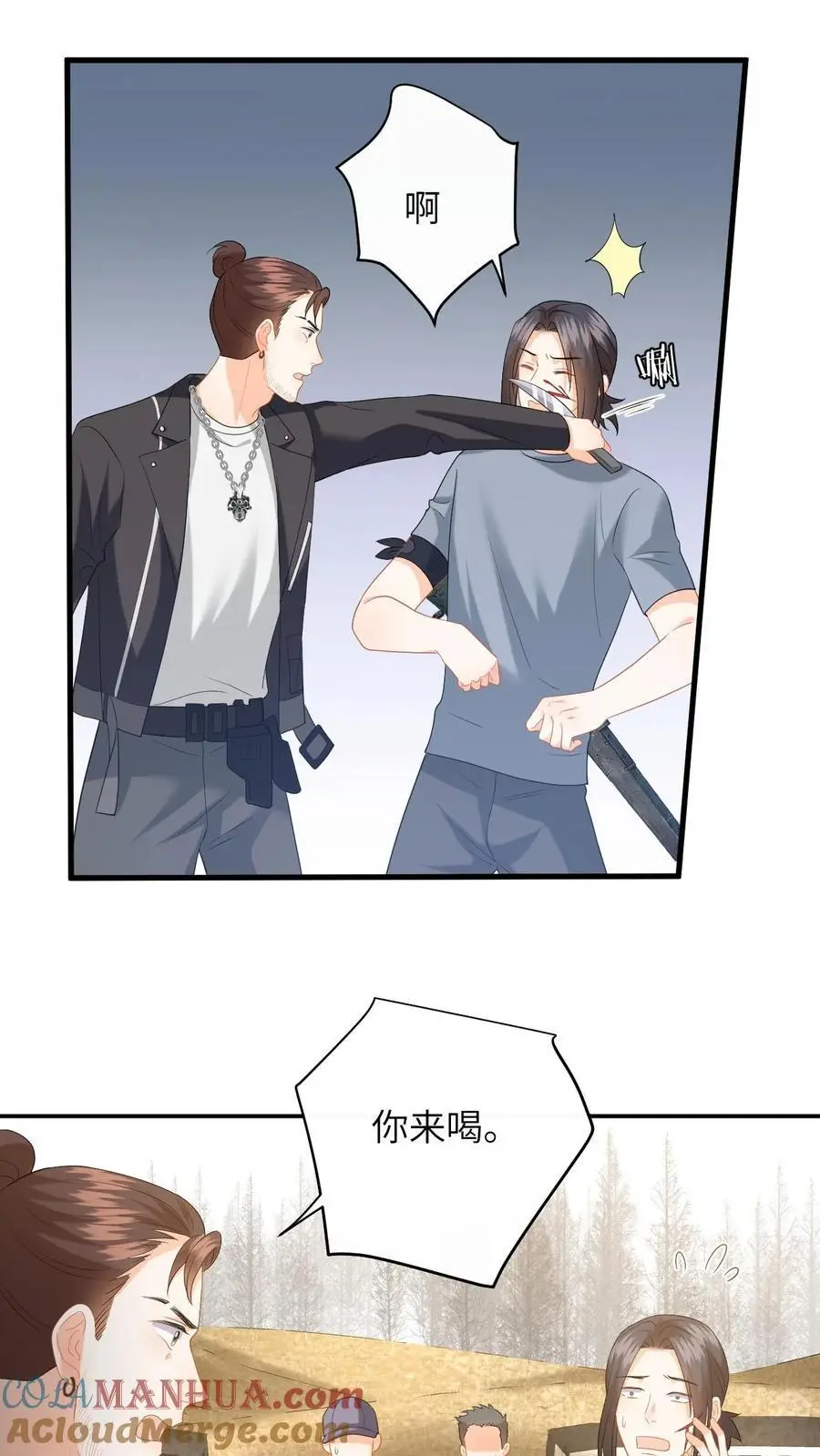 第166话 献上治愈泉水 第21页