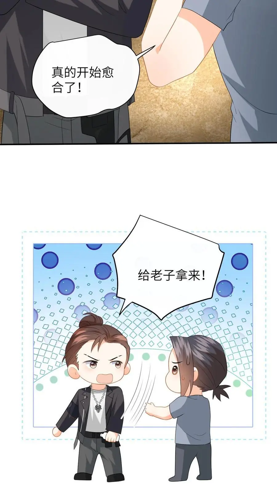 第166话 献上治愈泉水 第24页