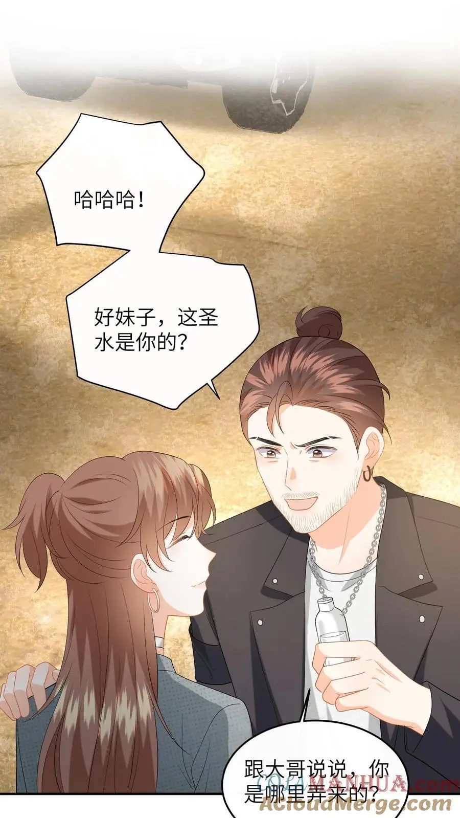 第166话 献上治愈泉水 第25页