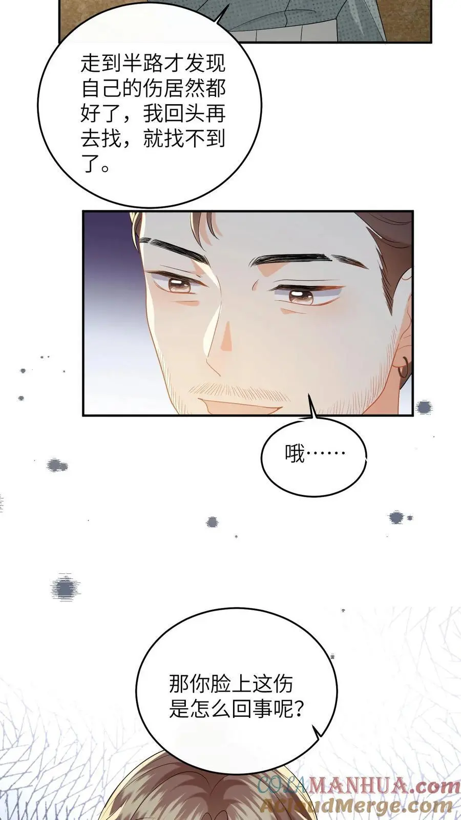 第166话 献上治愈泉水 第27页