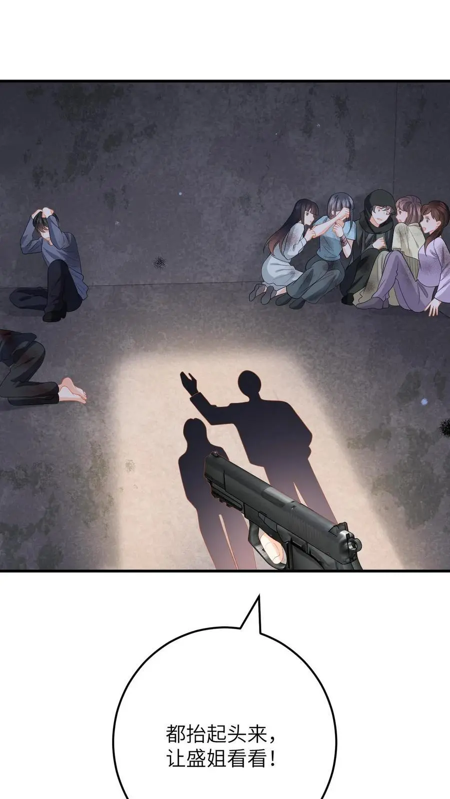 第167话 这两个人我要了 第6页
