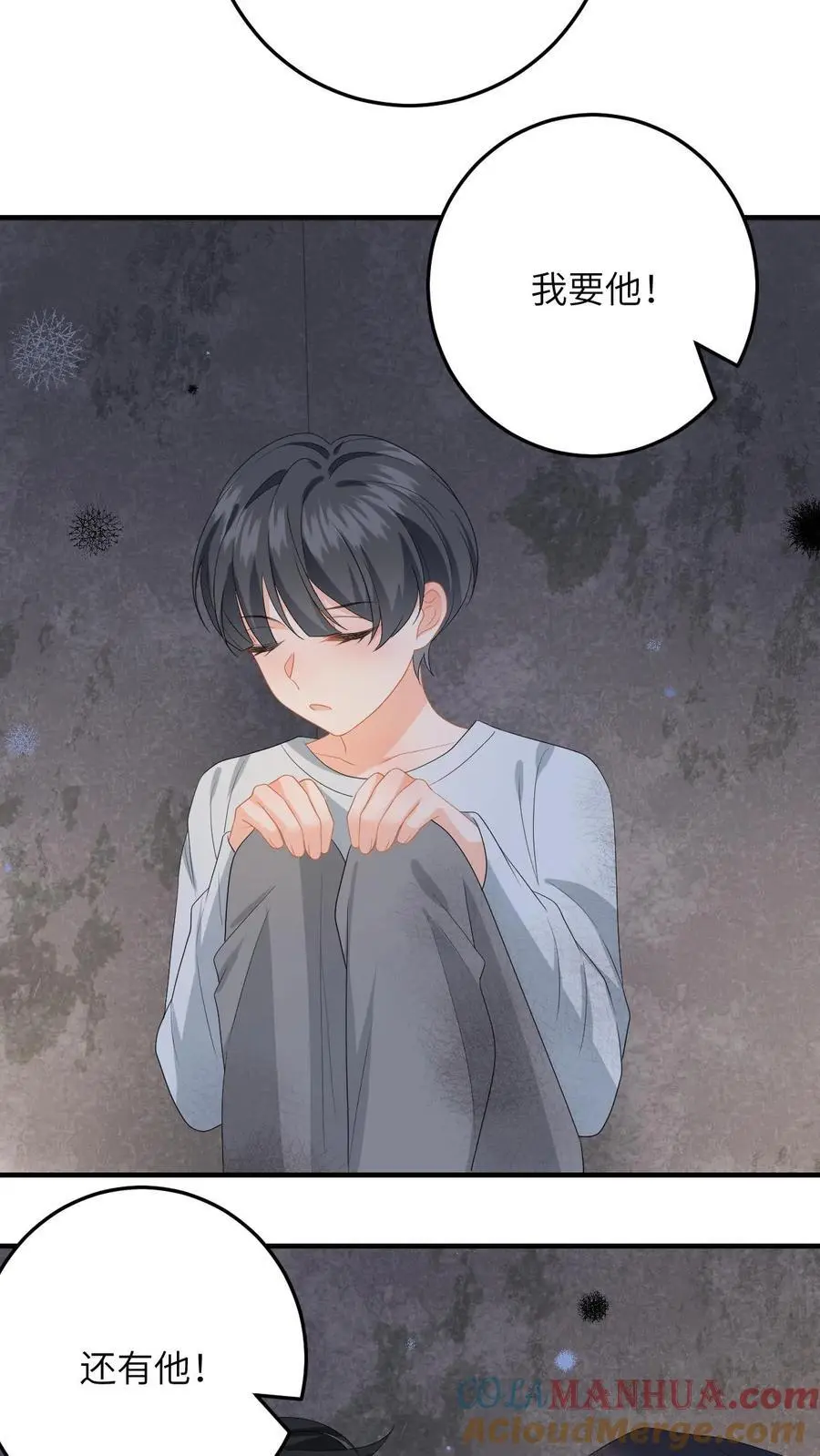 第167话 这两个人我要了 第7页