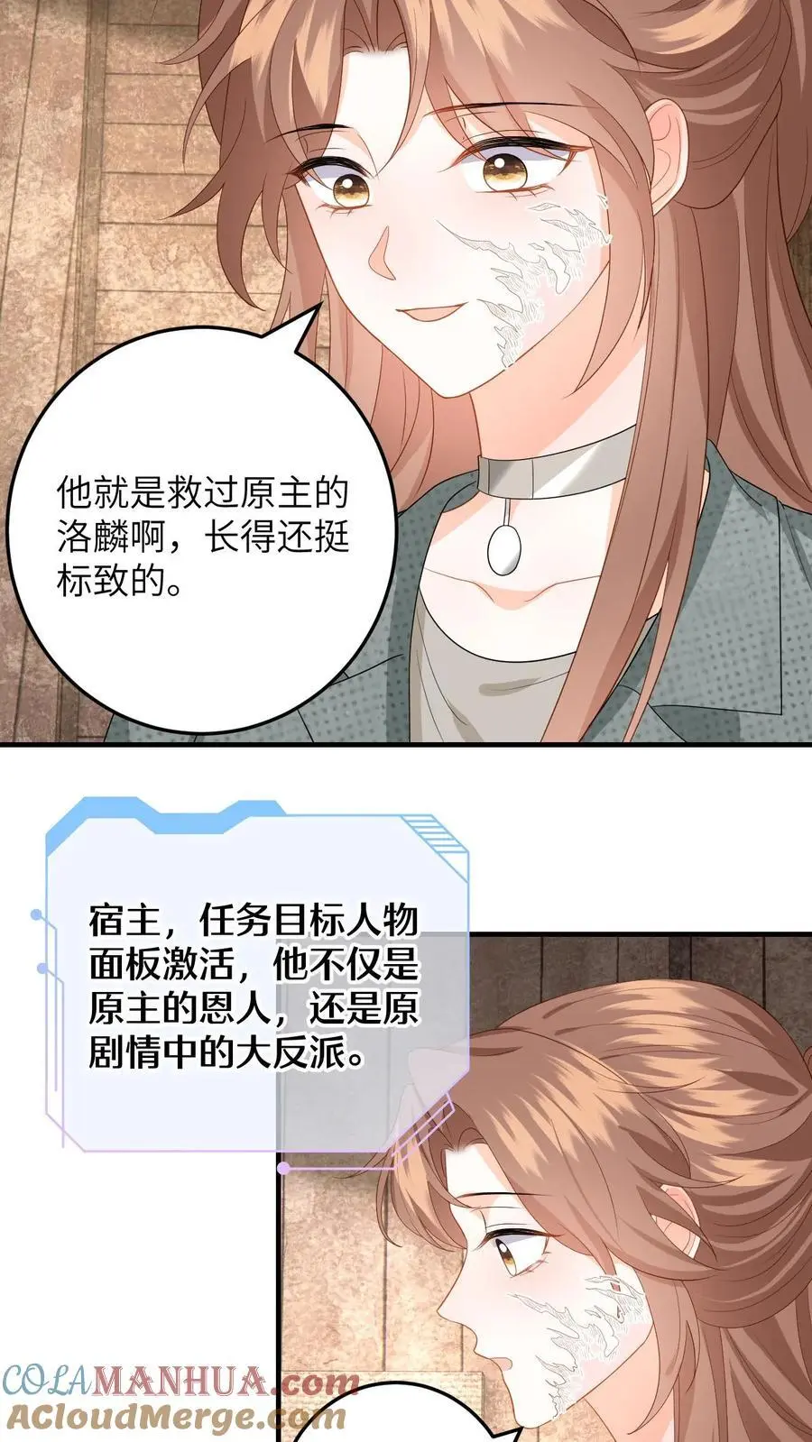 第167话 这两个人我要了 第13页