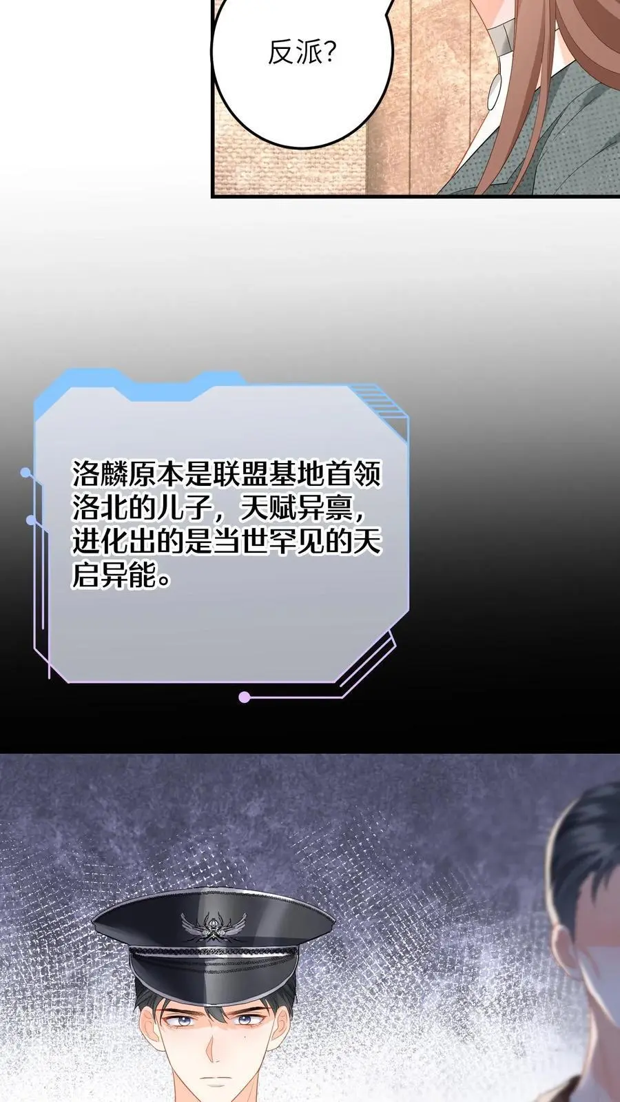 第167话 这两个人我要了 第14页