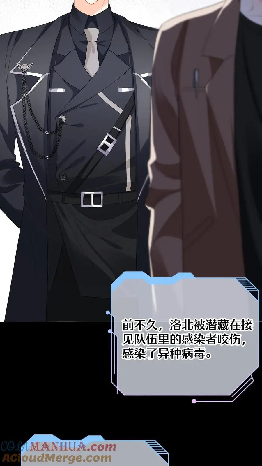 第167话 这两个人我要了 第15页