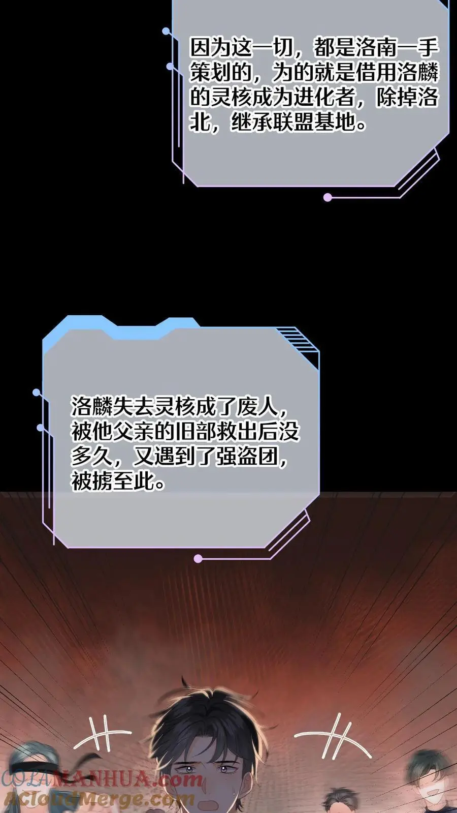 第167话 这两个人我要了 第17页