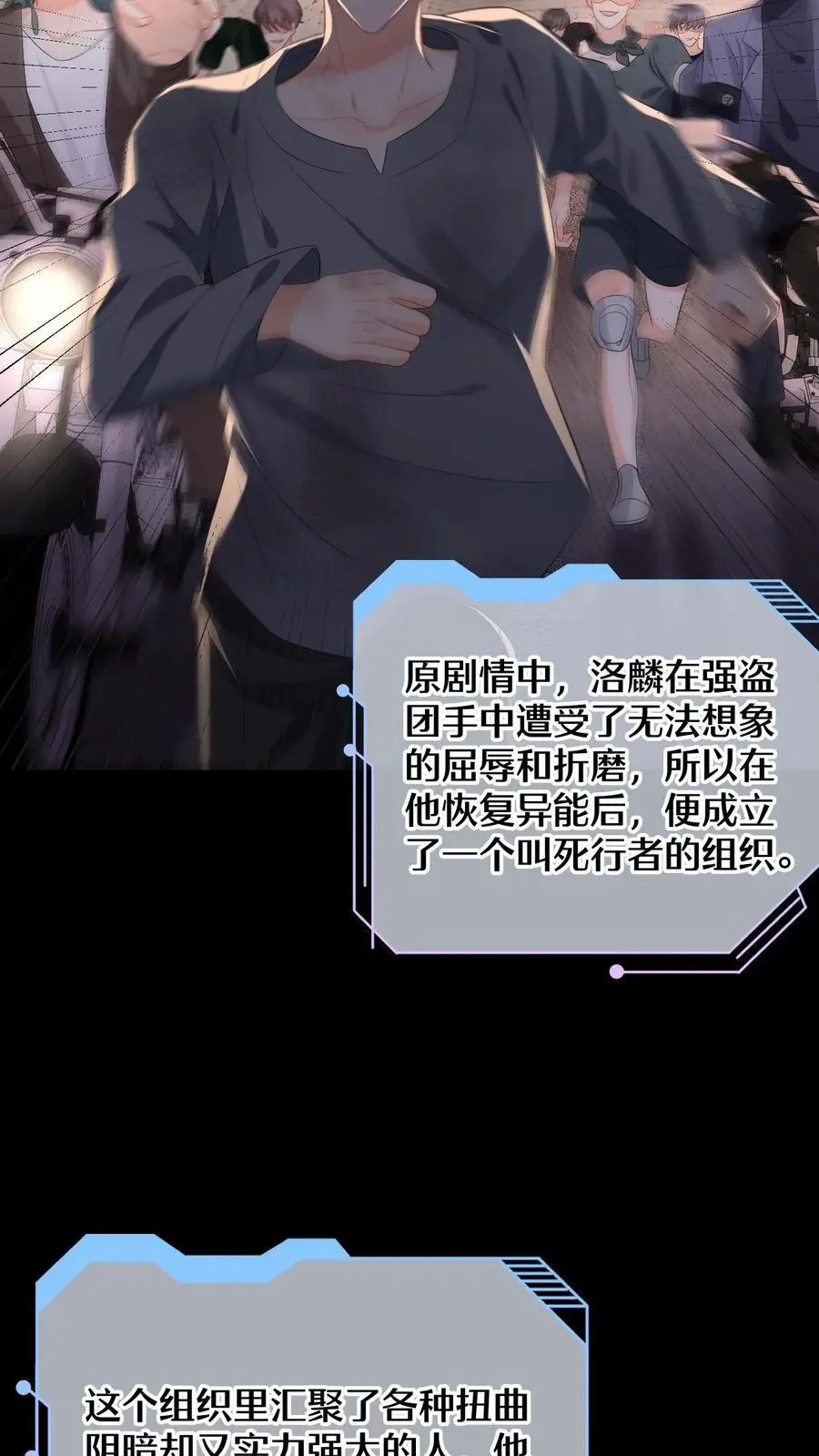 第167话 这两个人我要了 第18页