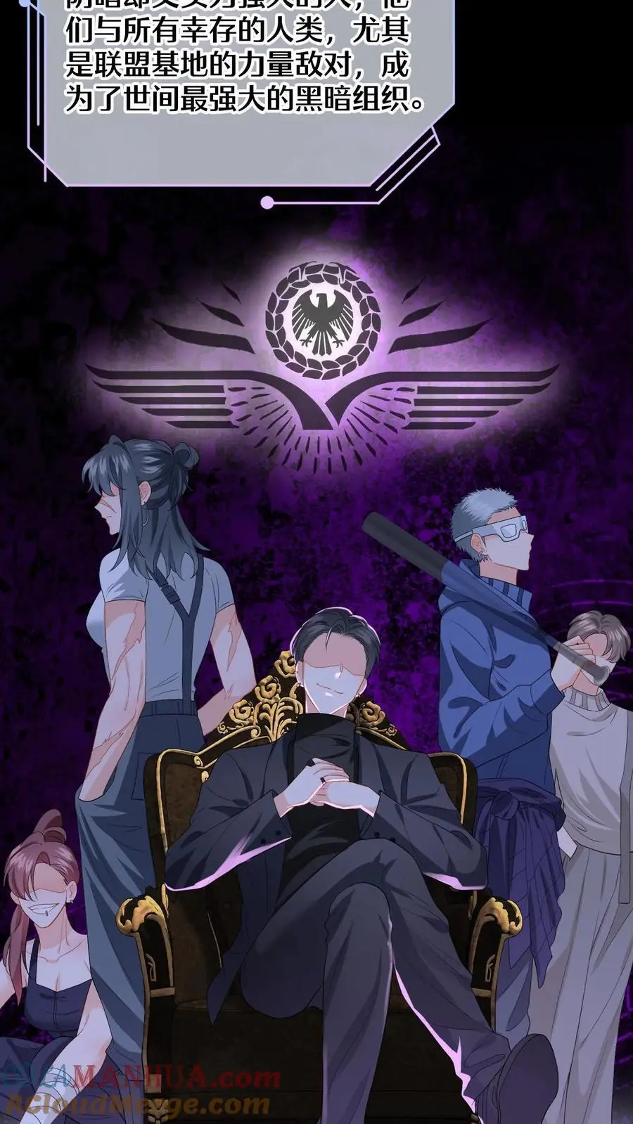 第167话 这两个人我要了 第19页