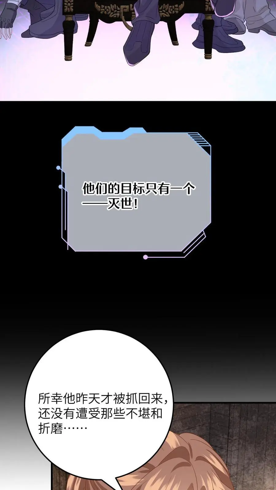 第167话 这两个人我要了 第20页