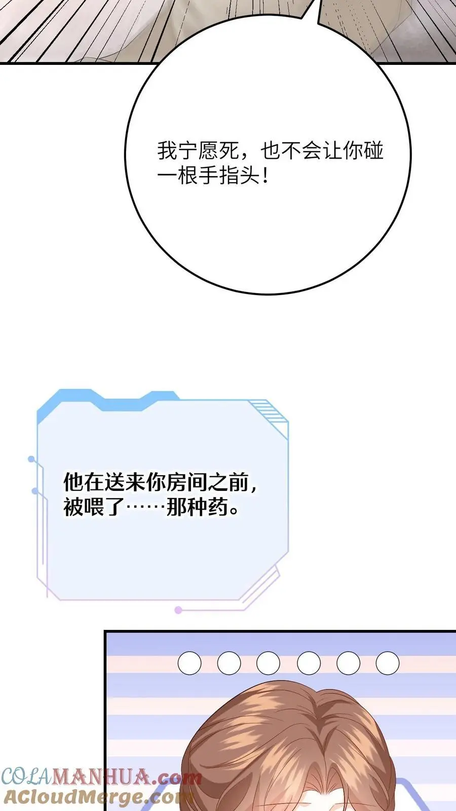 第167话 这两个人我要了 第23页