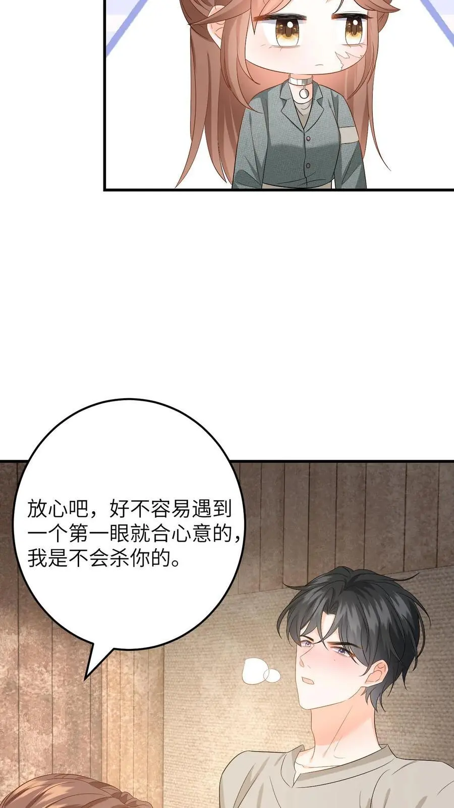 第167话 这两个人我要了 第24页
