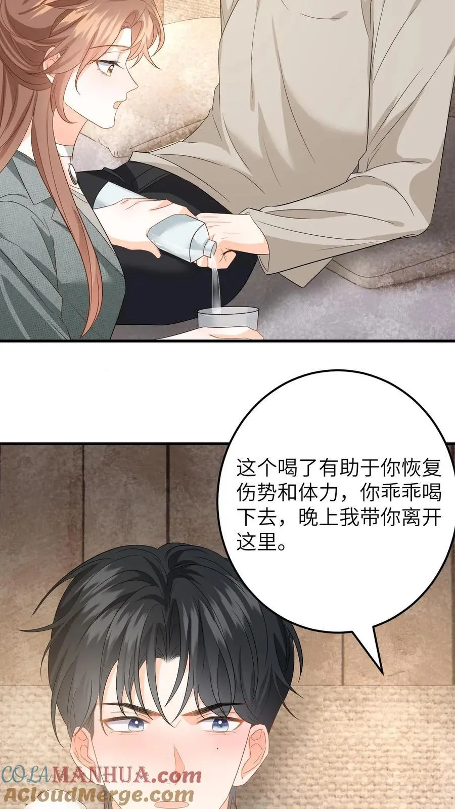 第167话 这两个人我要了 第25页