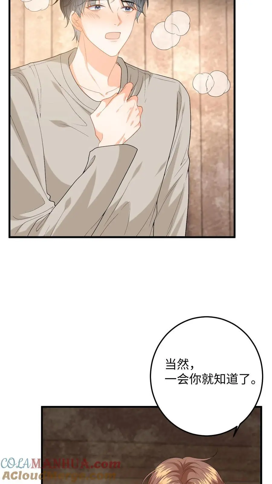 第168话 我能带你走 第3页