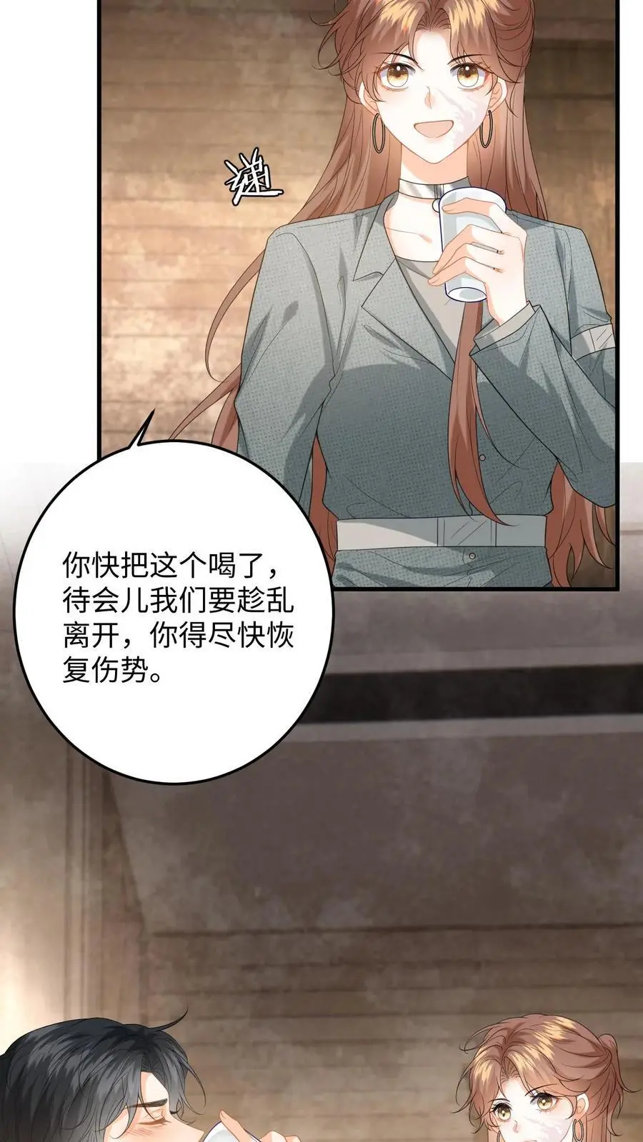 第168话 我能带你走 第4页