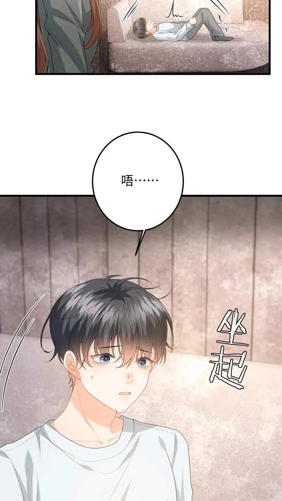 第168话 我能带你走 第6页