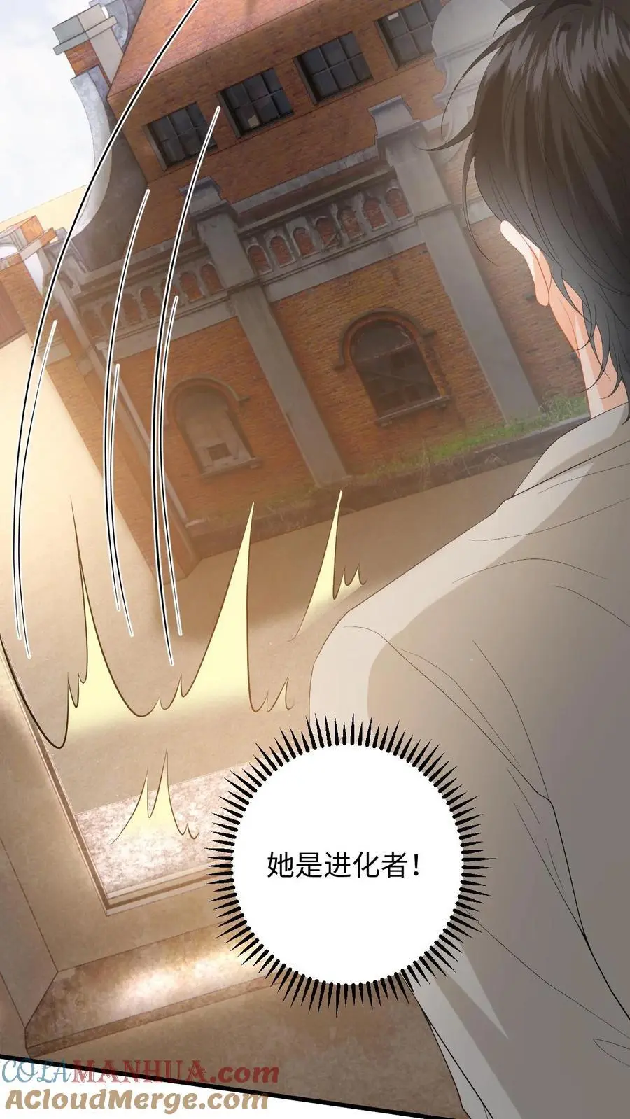 第168话 我能带你走 第13页