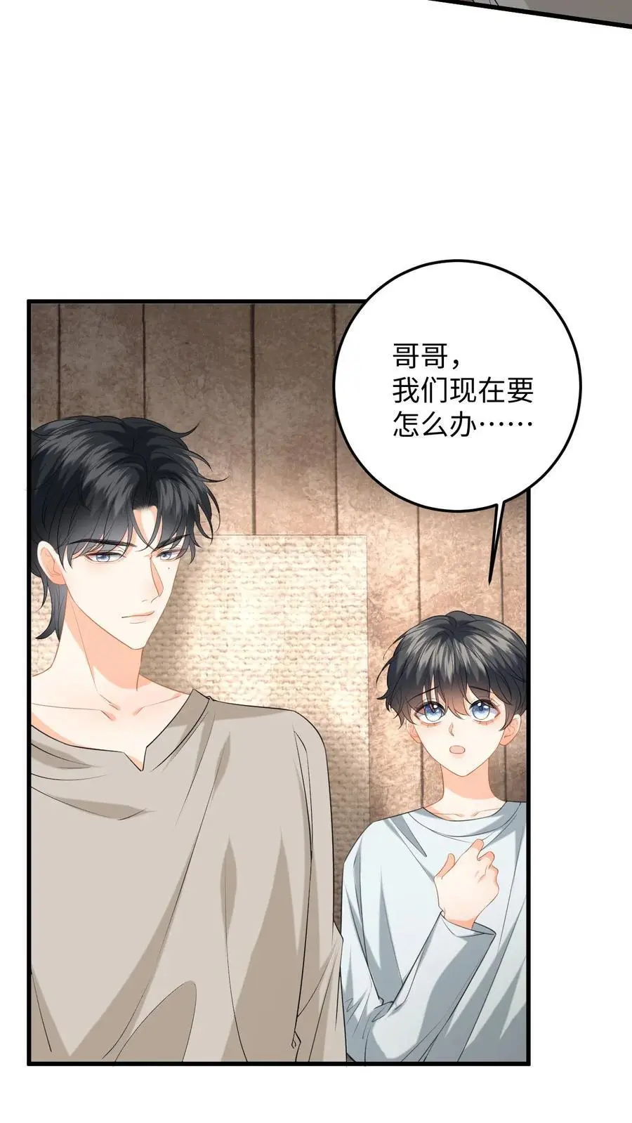 第168话 我能带你走 第14页