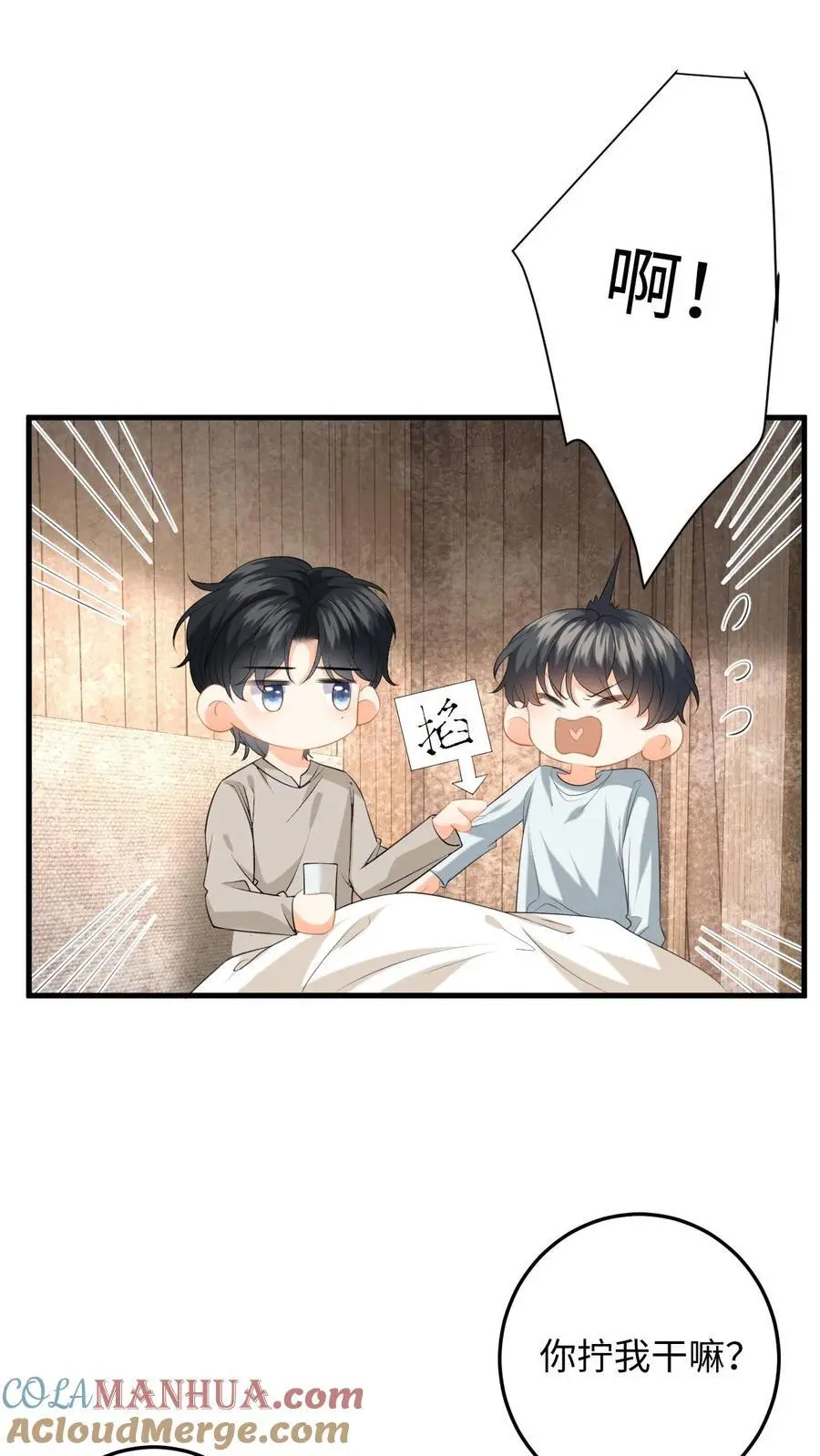 第168话 我能带你走 第15页