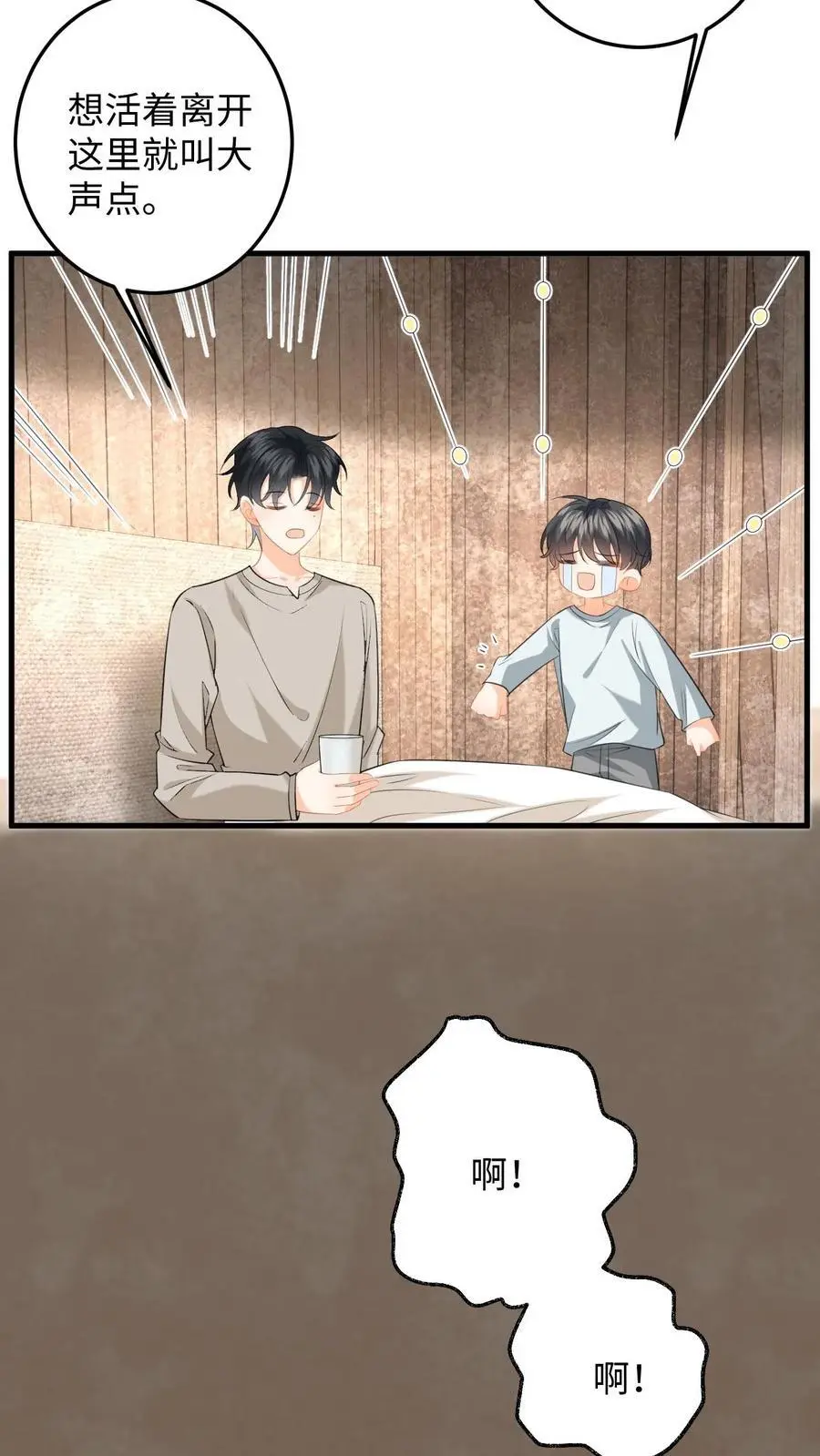 第168话 我能带你走 第16页