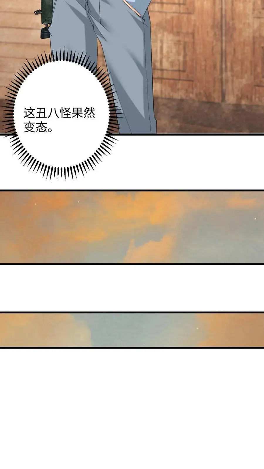 第168话 我能带你走 第18页