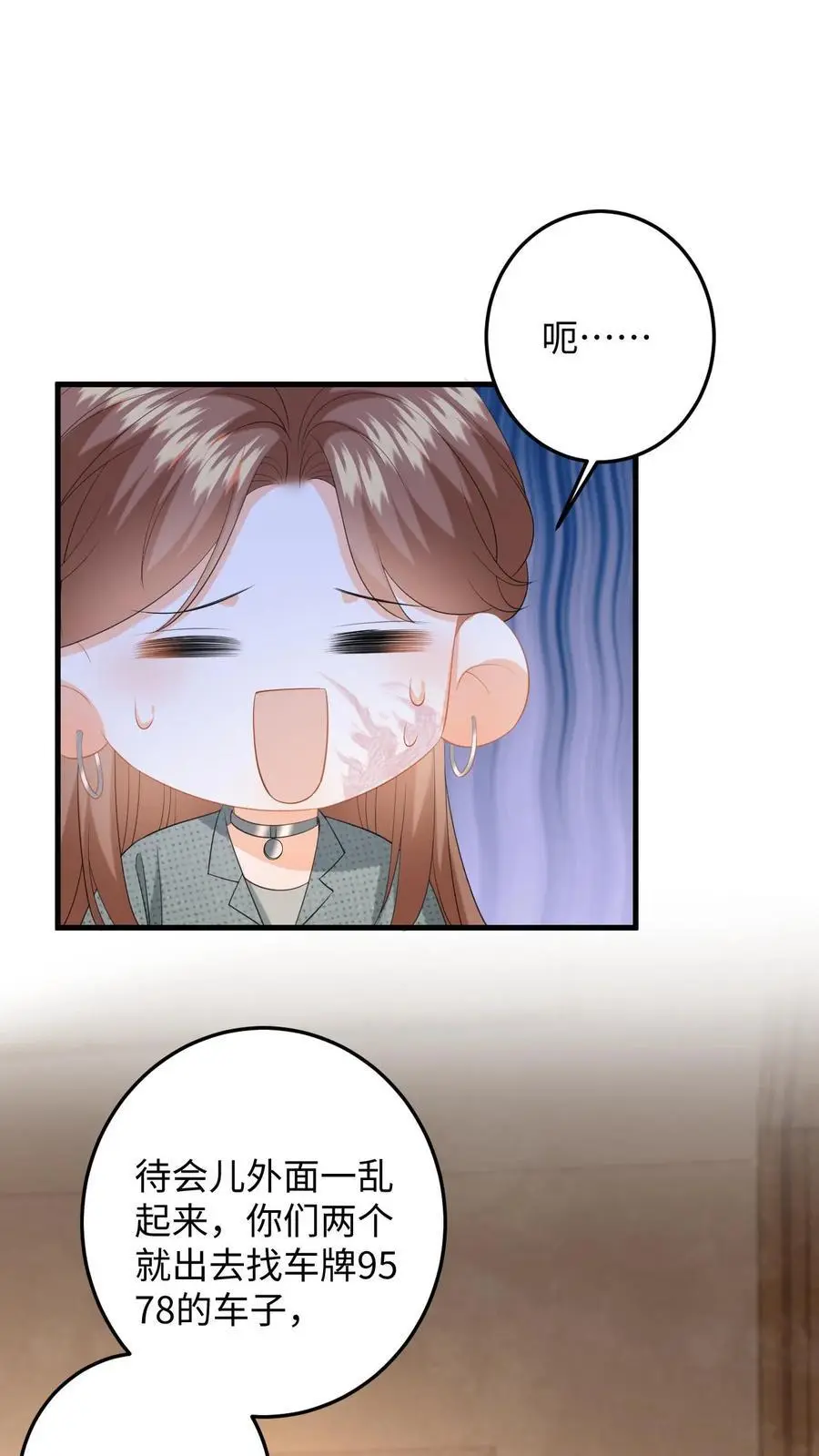 第168话 我能带你走 第20页