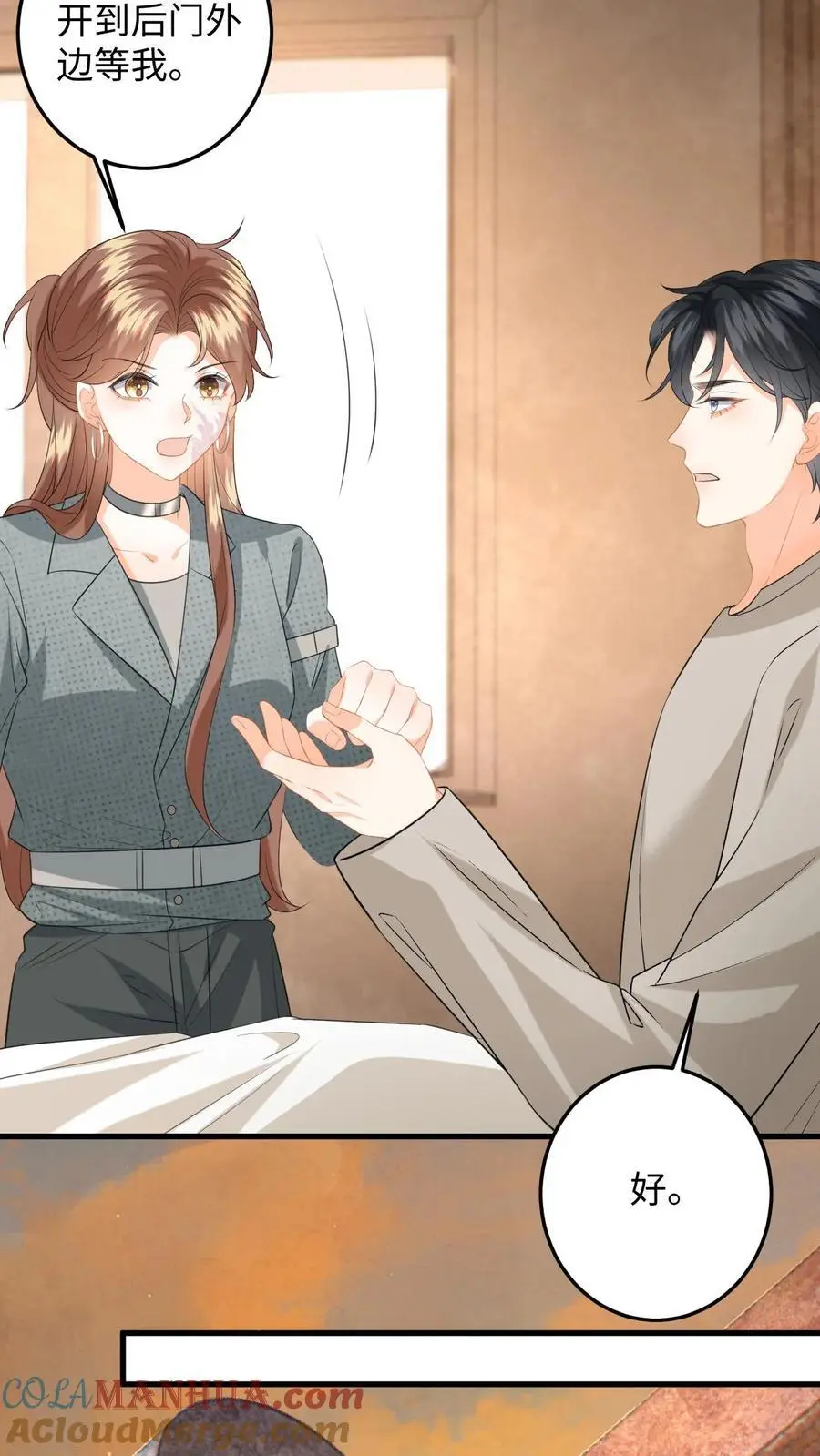第168话 我能带你走 第21页